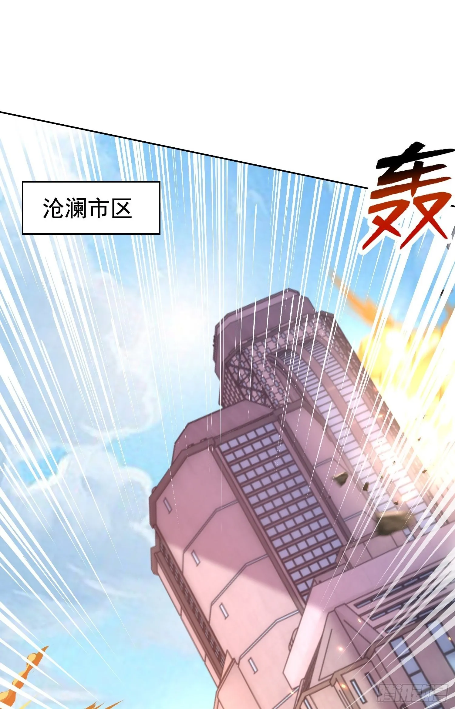 第134话 进阶神器天魔刃！ 第2页