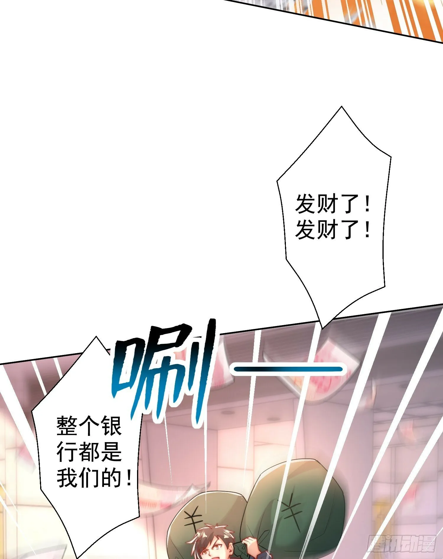 第134话 进阶神器天魔刃！ 第4页