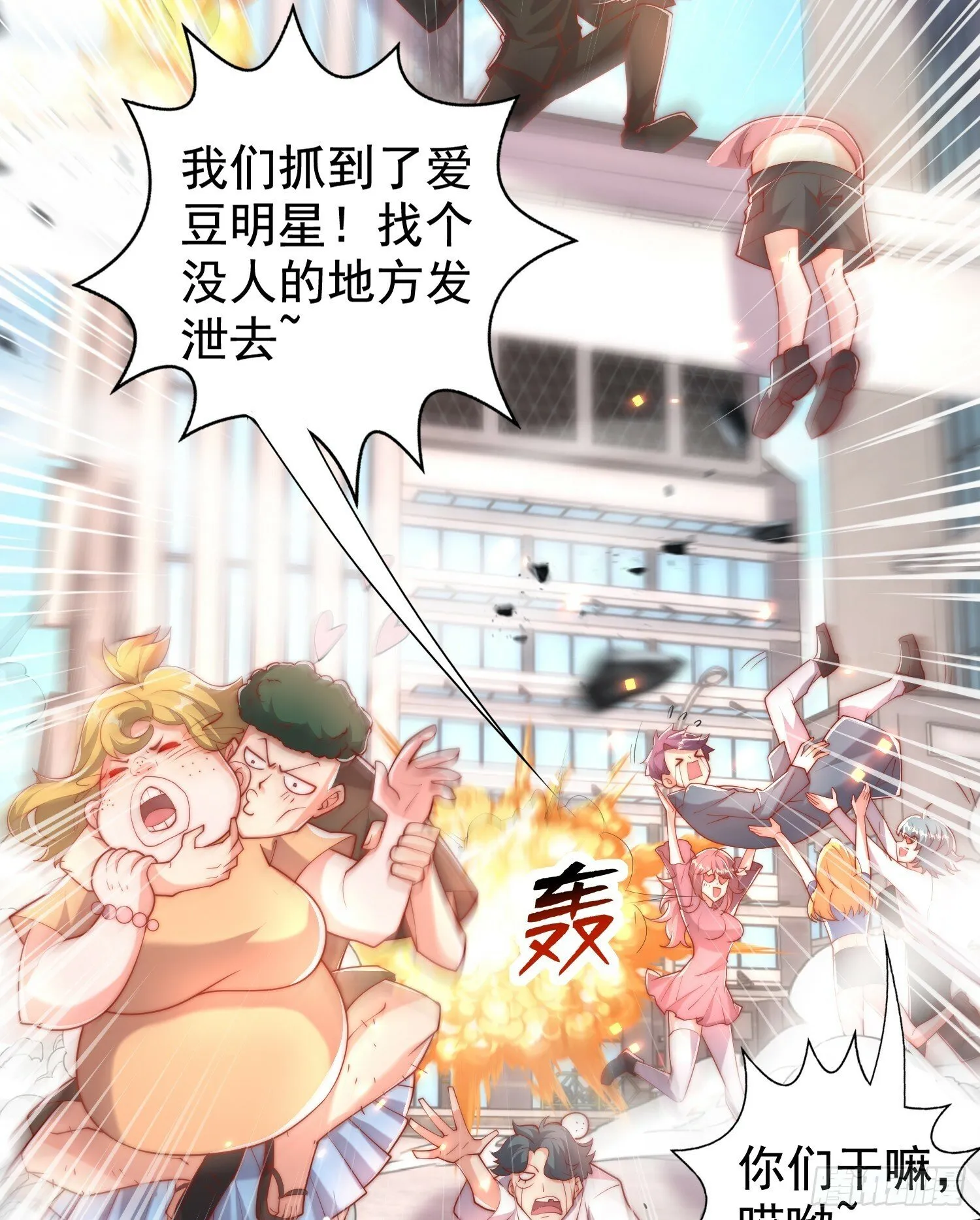 第134话 进阶神器天魔刃！ 第9页