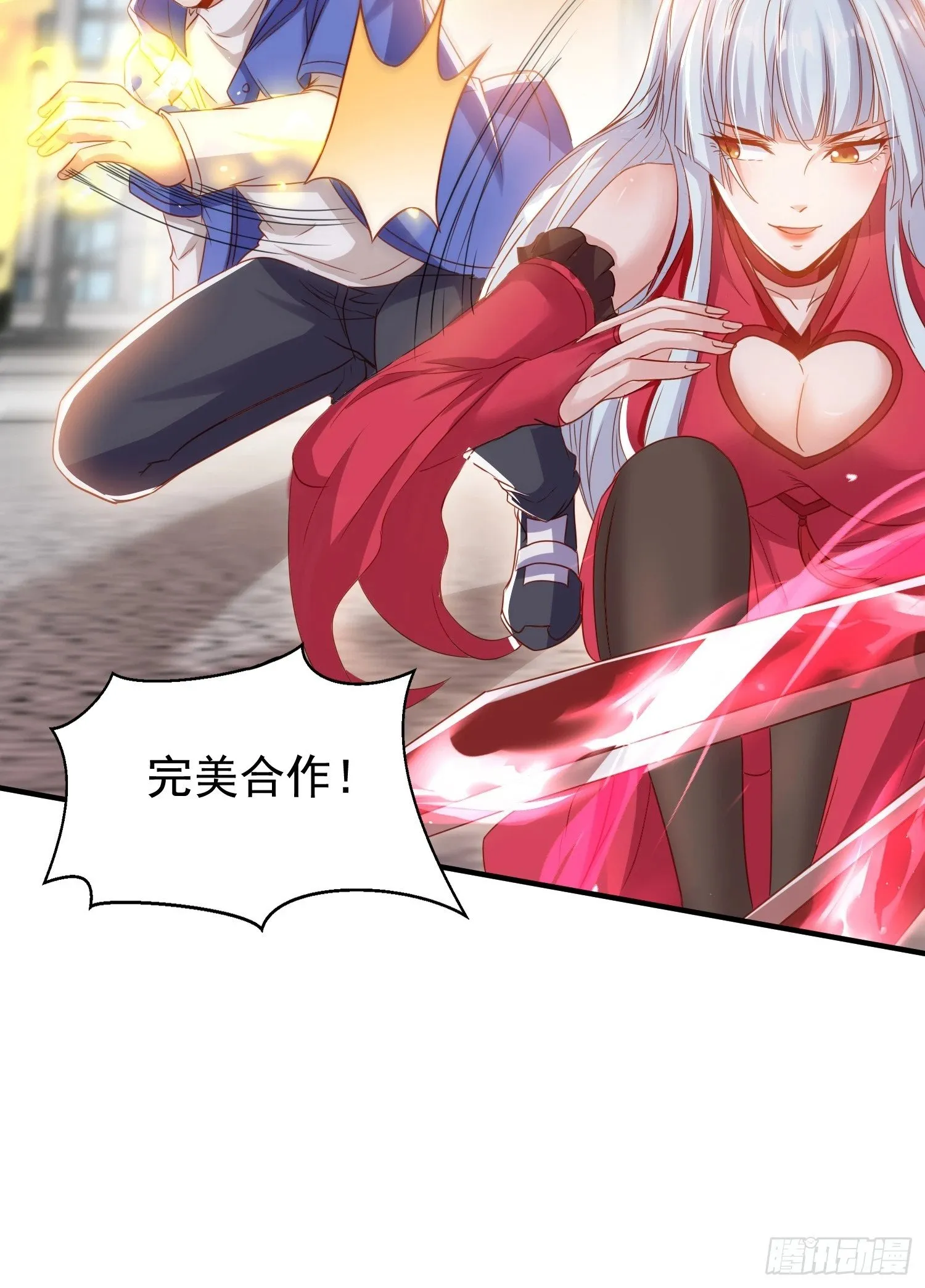第134话 进阶神器天魔刃！ 第16页