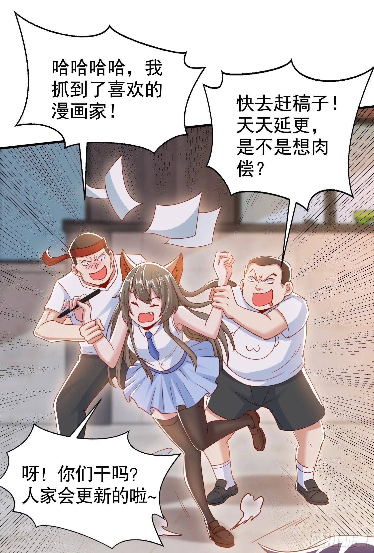 第134话 进阶神器天魔刃！ 第17页