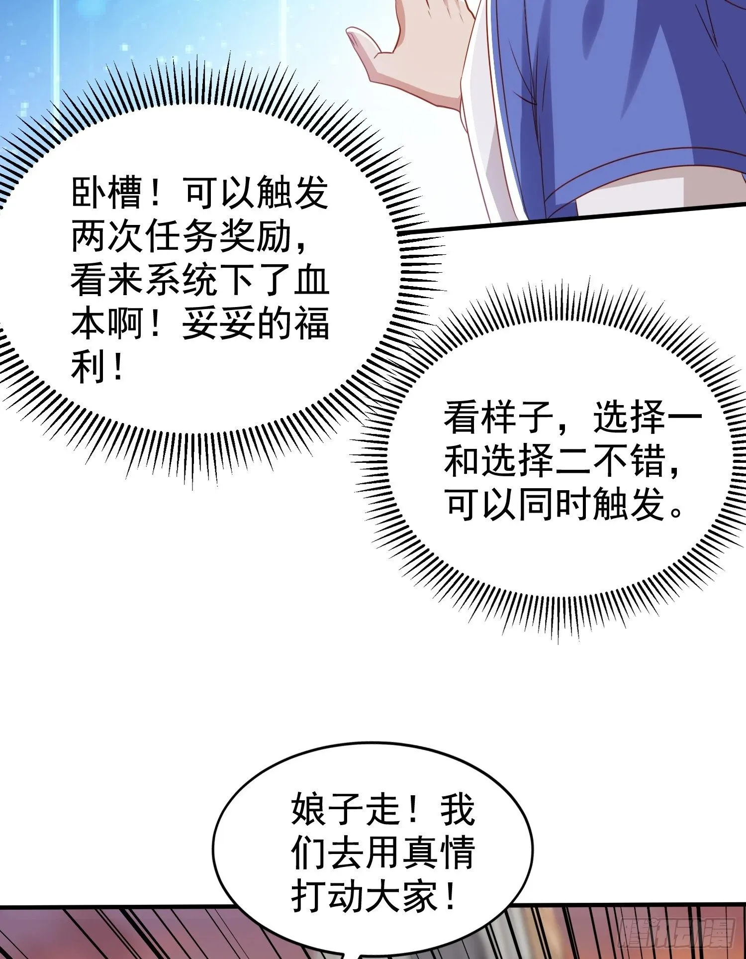 第134话 进阶神器天魔刃！ 第20页