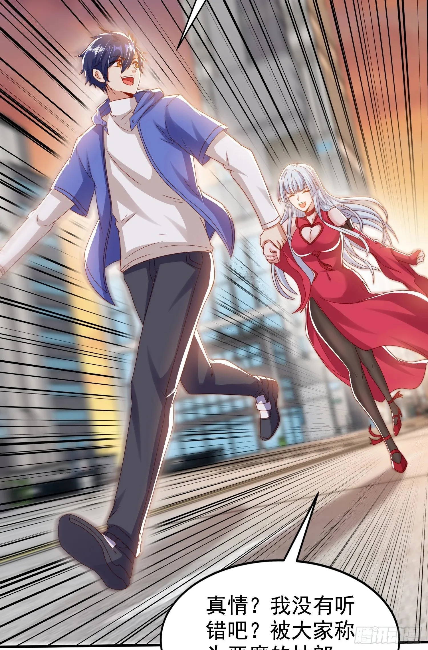 第134话 进阶神器天魔刃！ 第21页