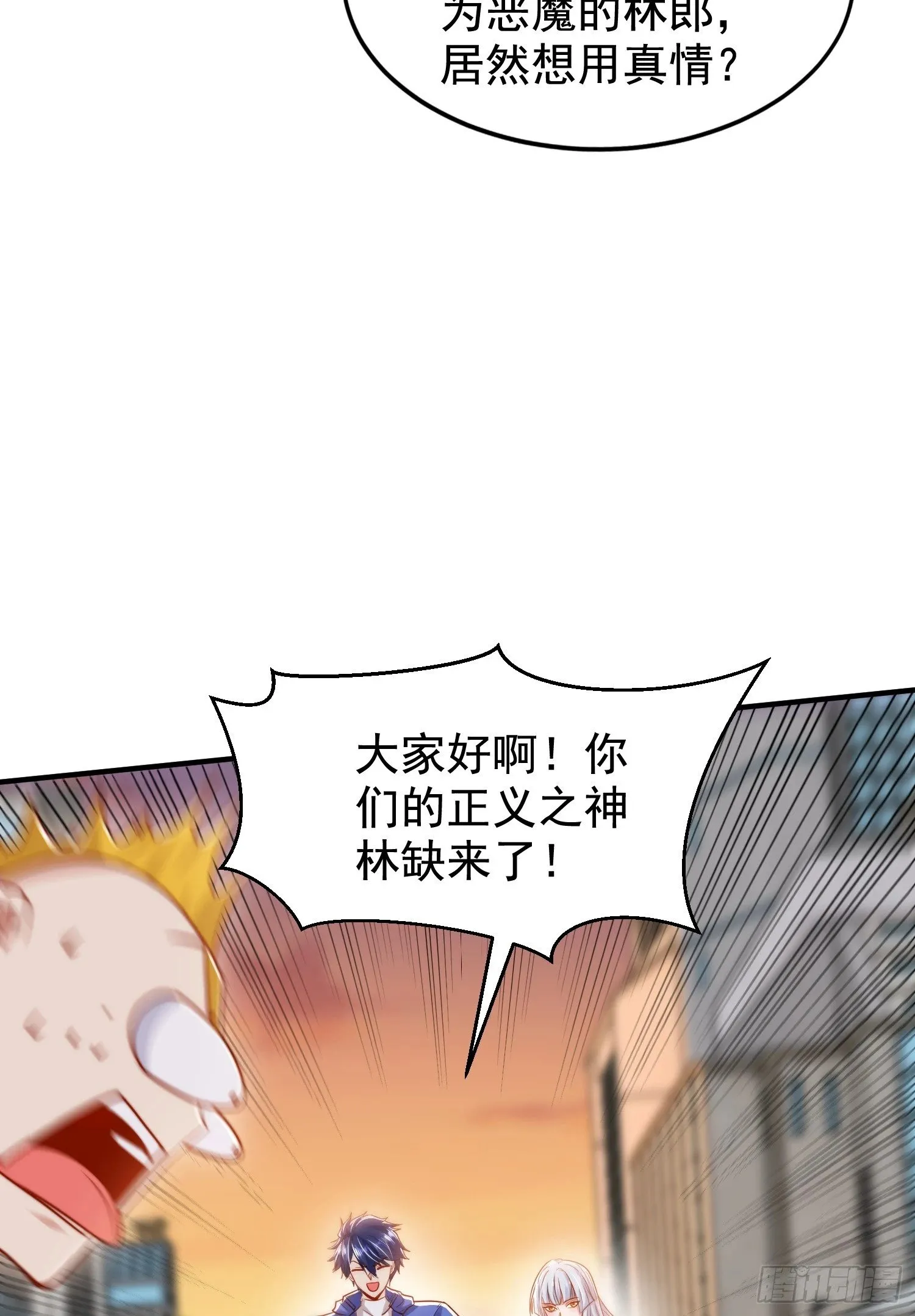 第134话 进阶神器天魔刃！ 第22页