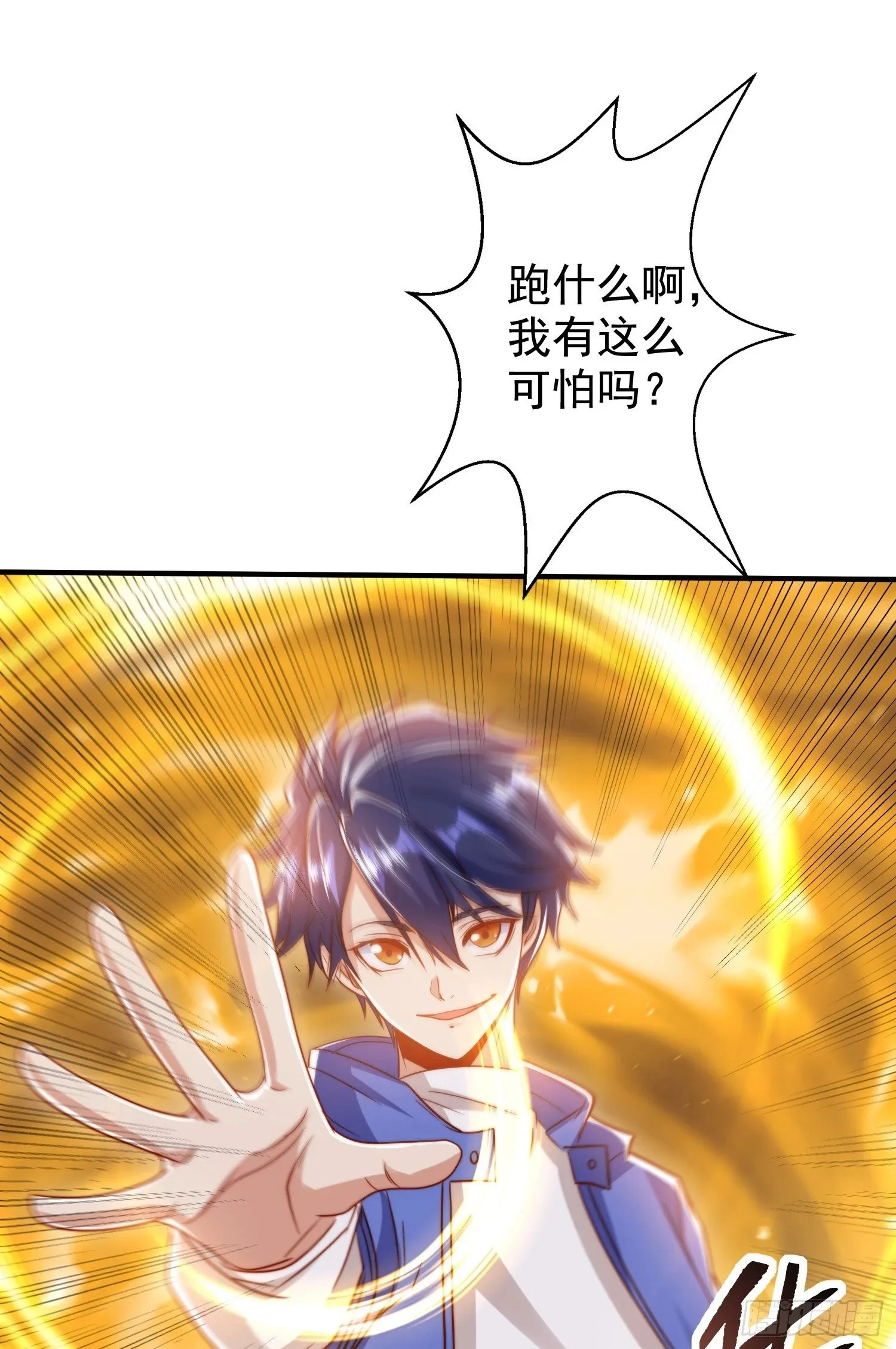 第134话 进阶神器天魔刃！ 第24页