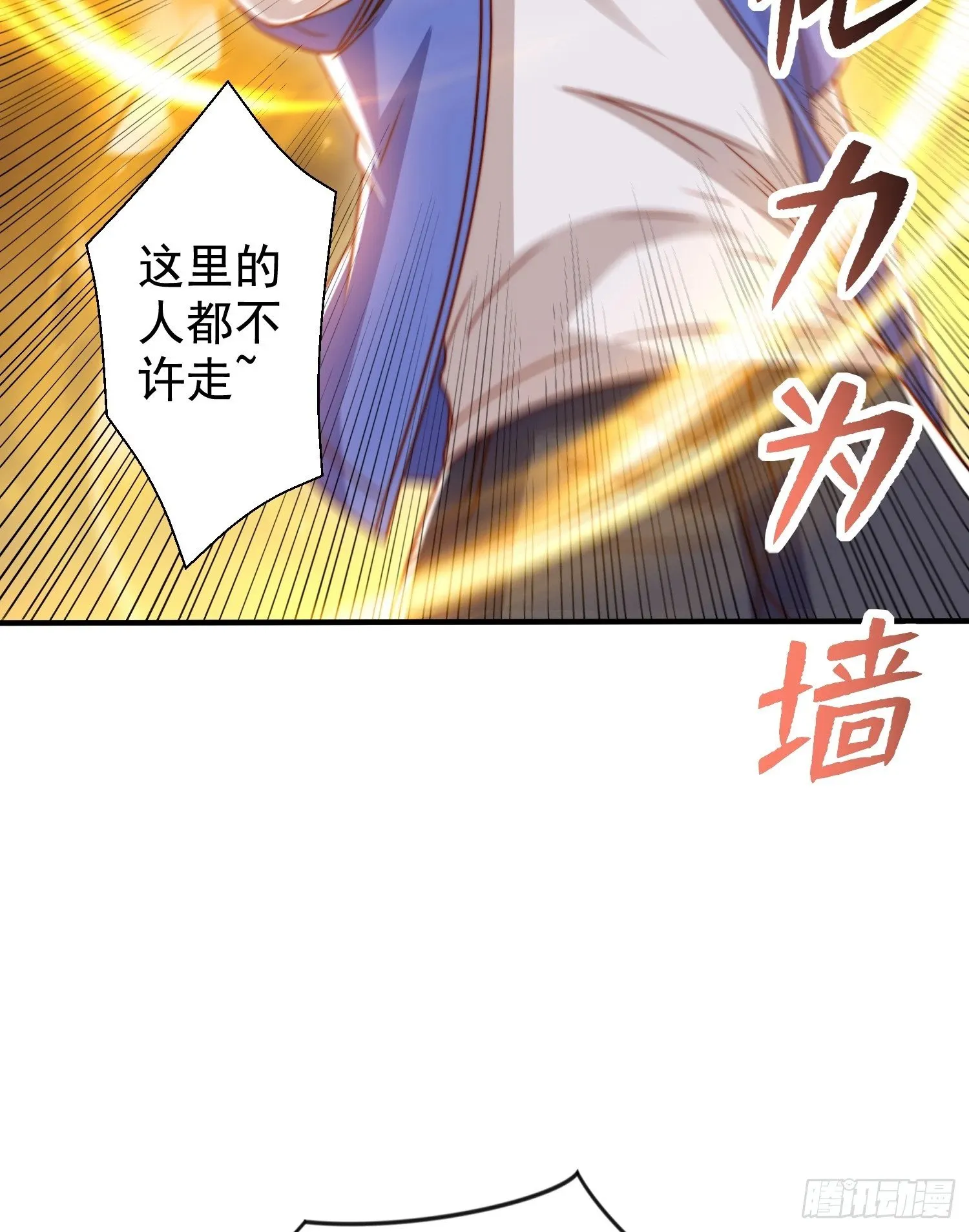 第134话 进阶神器天魔刃！ 第25页