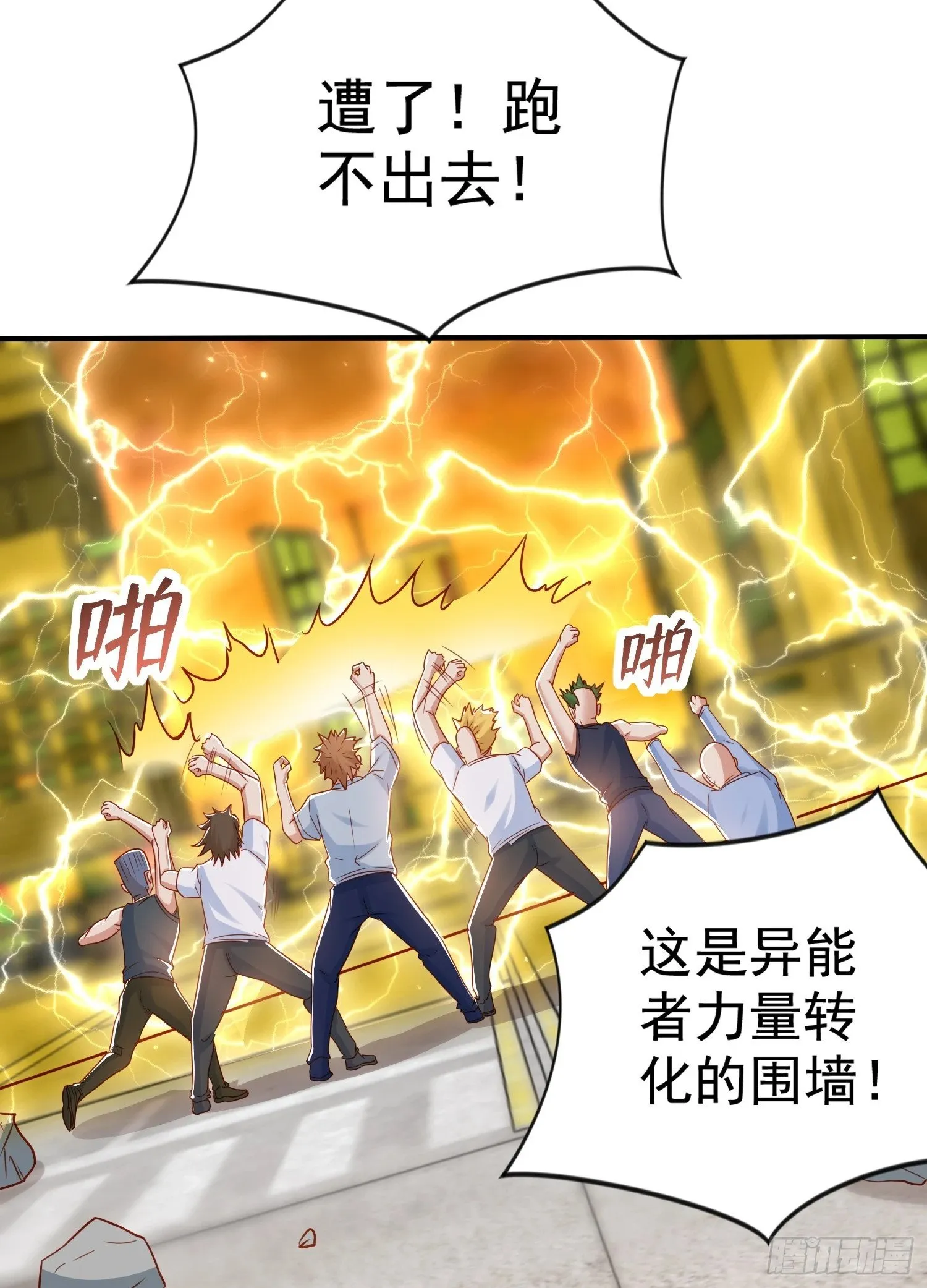 第134话 进阶神器天魔刃！ 第26页