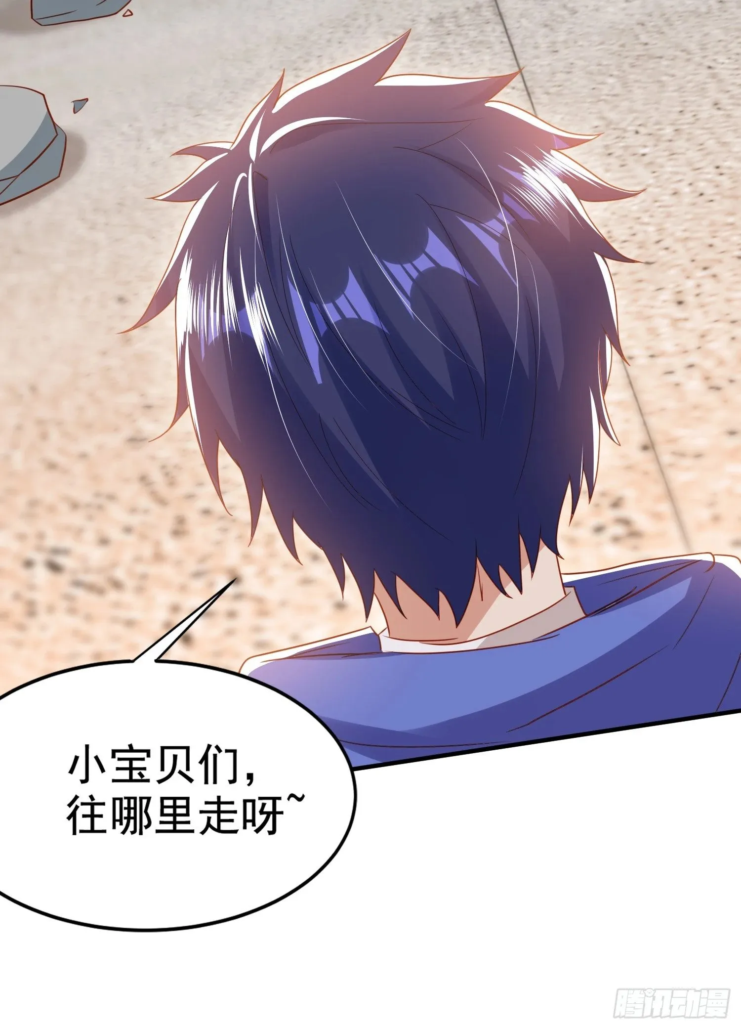 第134话 进阶神器天魔刃！ 第27页