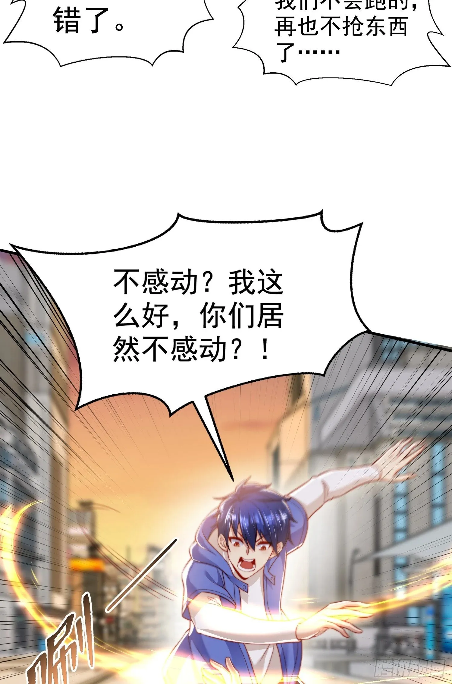 第134话 进阶神器天魔刃！ 第29页