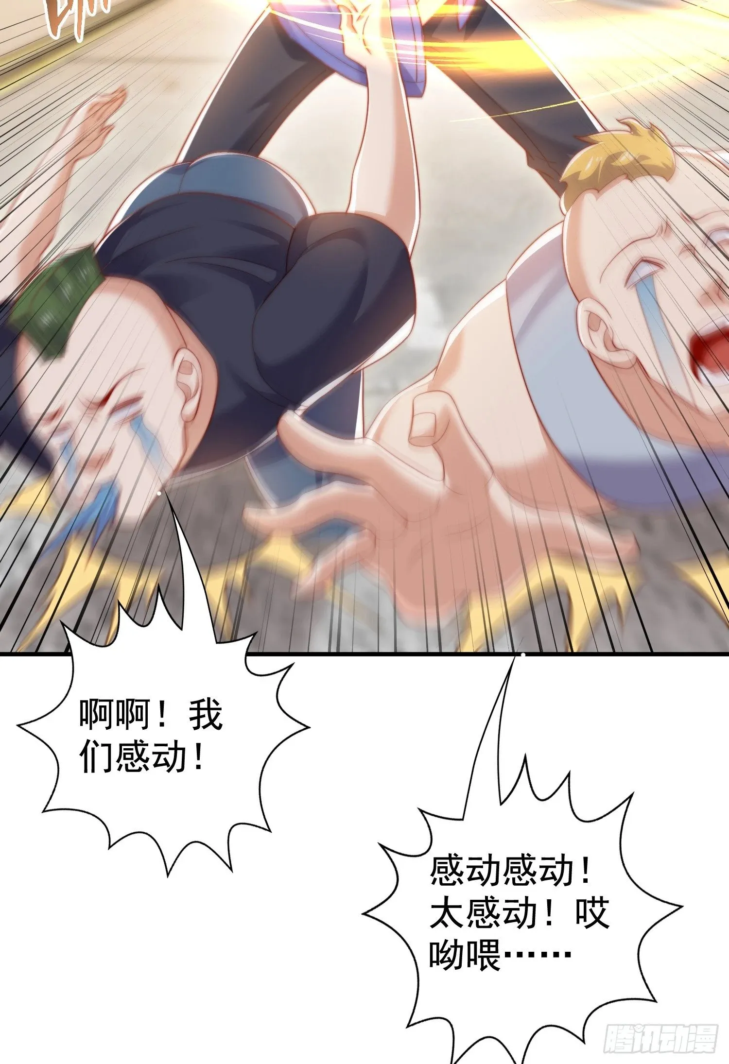 第134话 进阶神器天魔刃！ 第30页