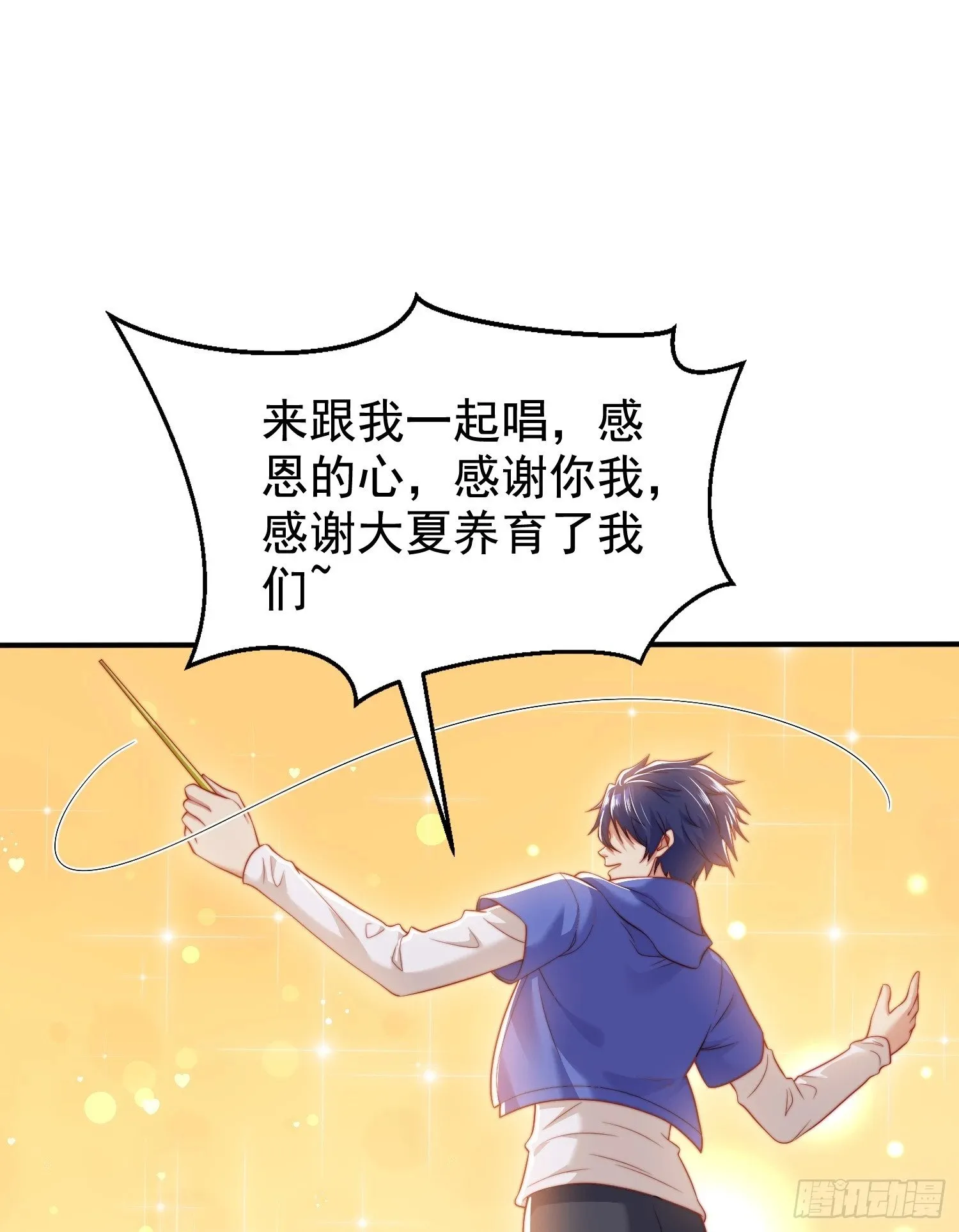 第134话 进阶神器天魔刃！ 第34页