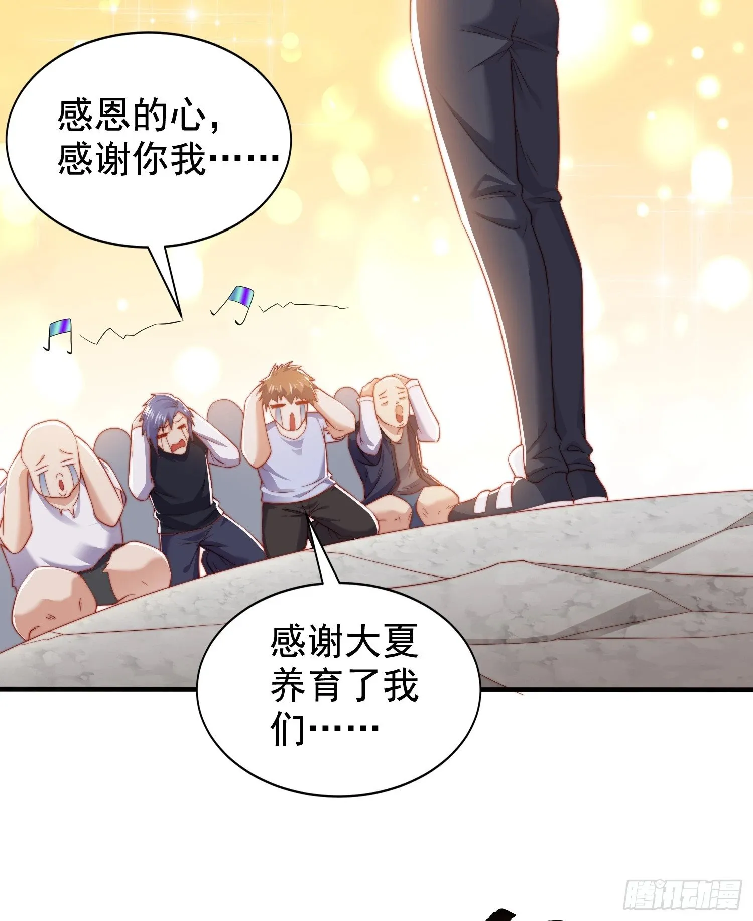 第134话 进阶神器天魔刃！ 第35页