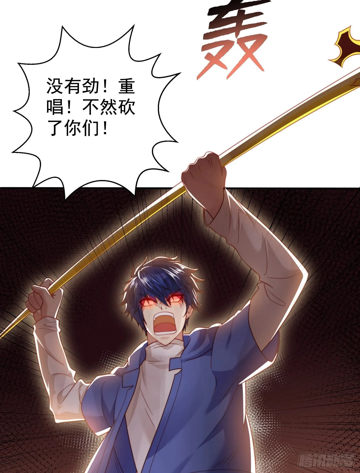 第134话 进阶神器天魔刃！ 第36页