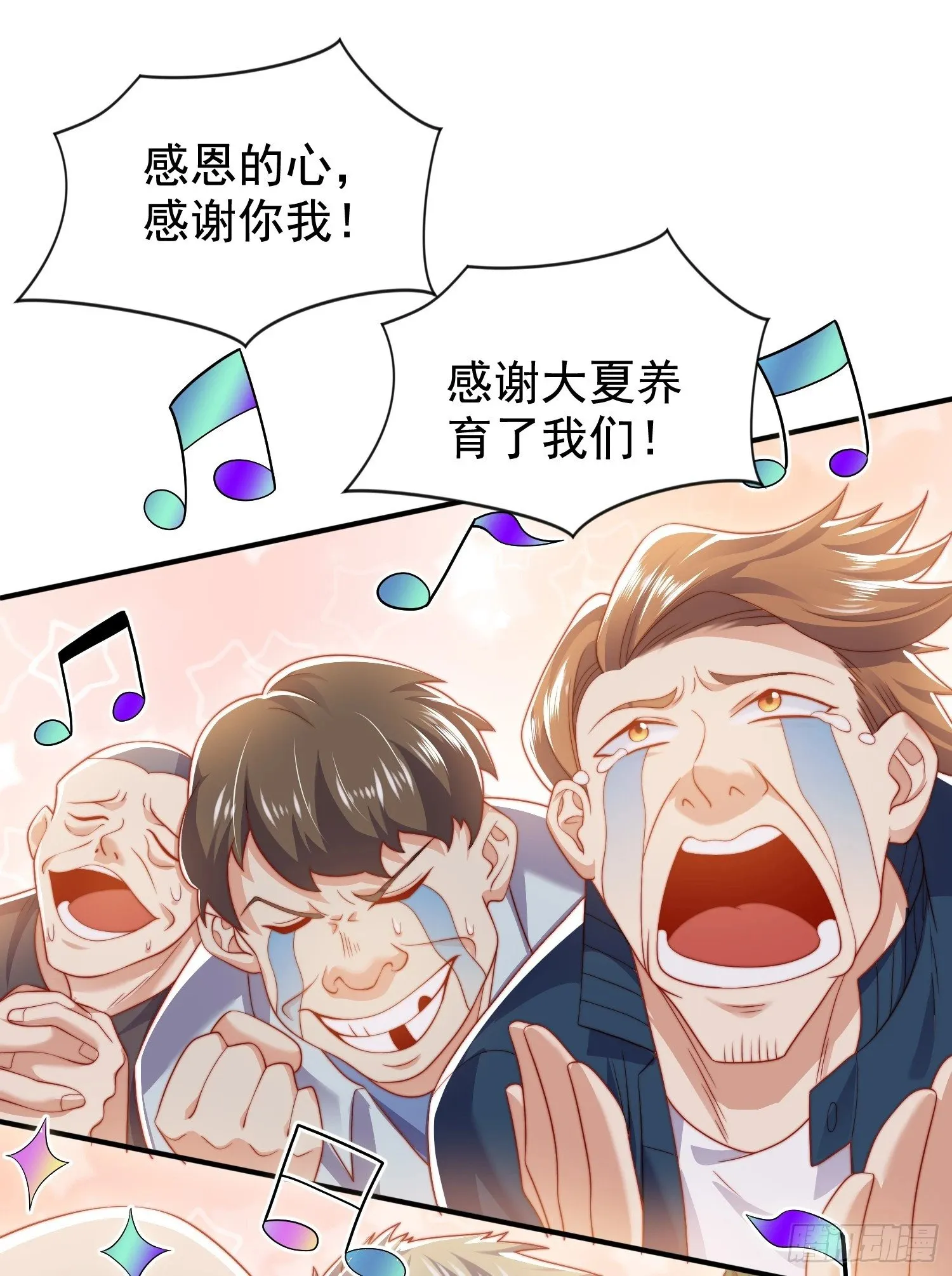 第134话 进阶神器天魔刃！ 第38页