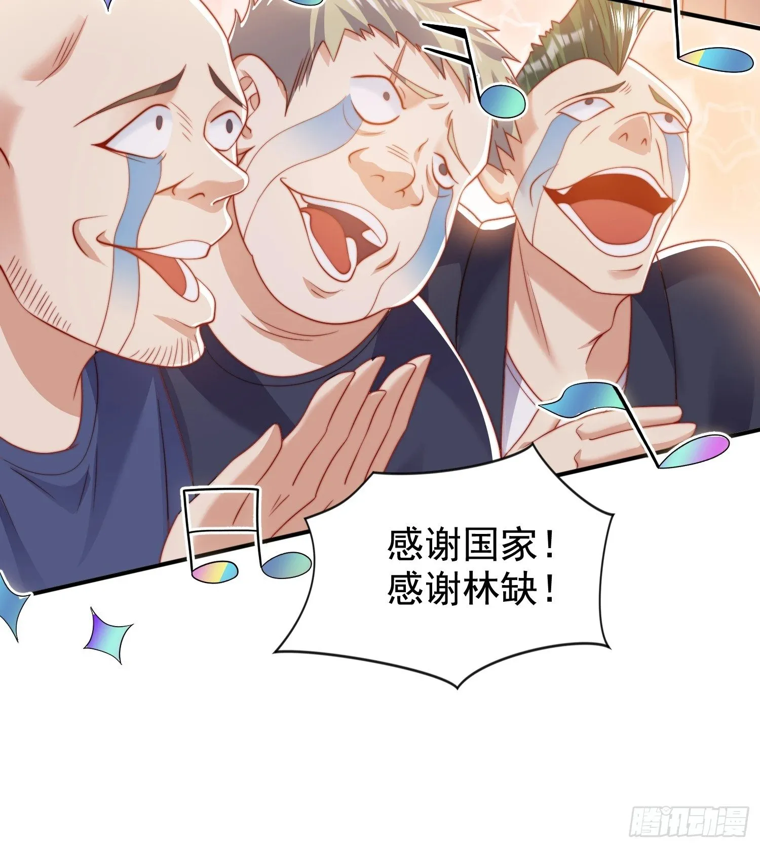 第134话 进阶神器天魔刃！ 第39页