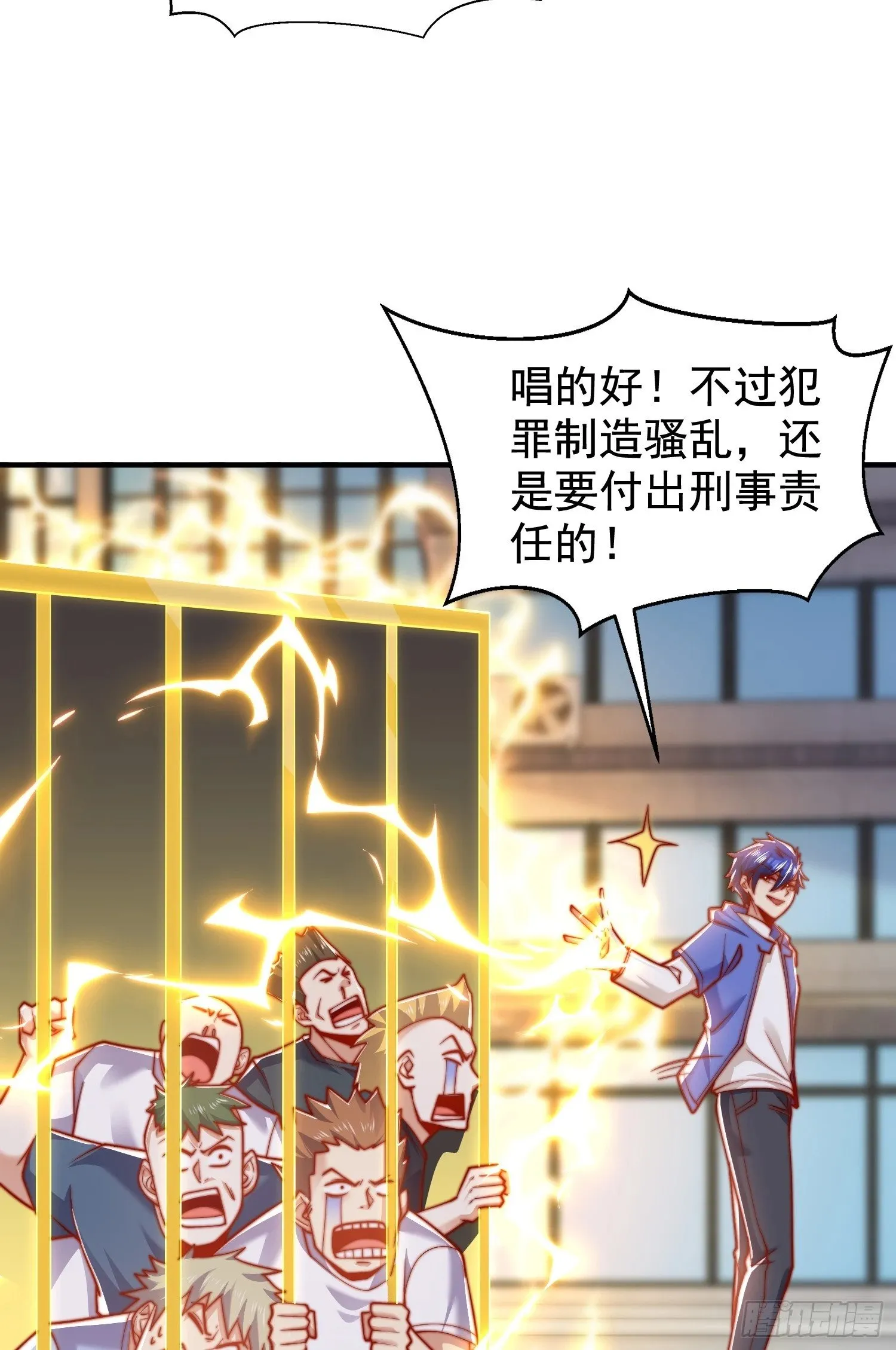 第134话 进阶神器天魔刃！ 第42页