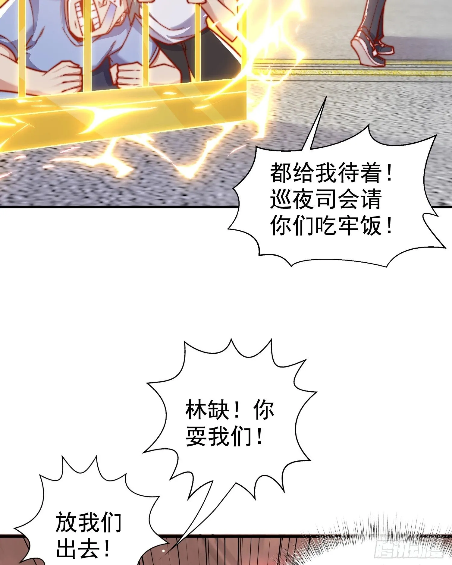 第134话 进阶神器天魔刃！ 第43页