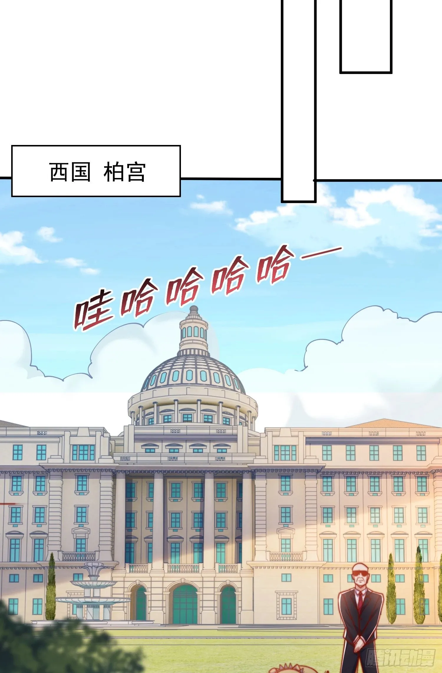 第134话 进阶神器天魔刃！ 第46页