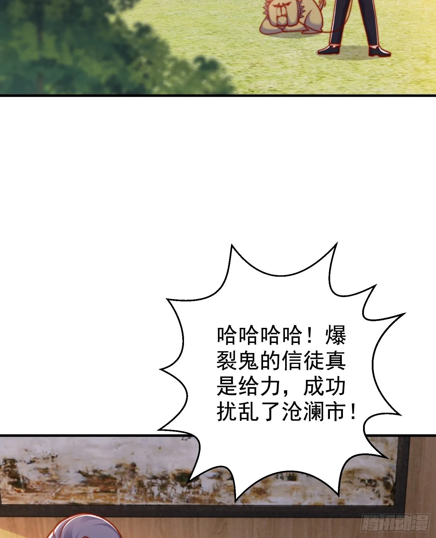 第134话 进阶神器天魔刃！ 第47页