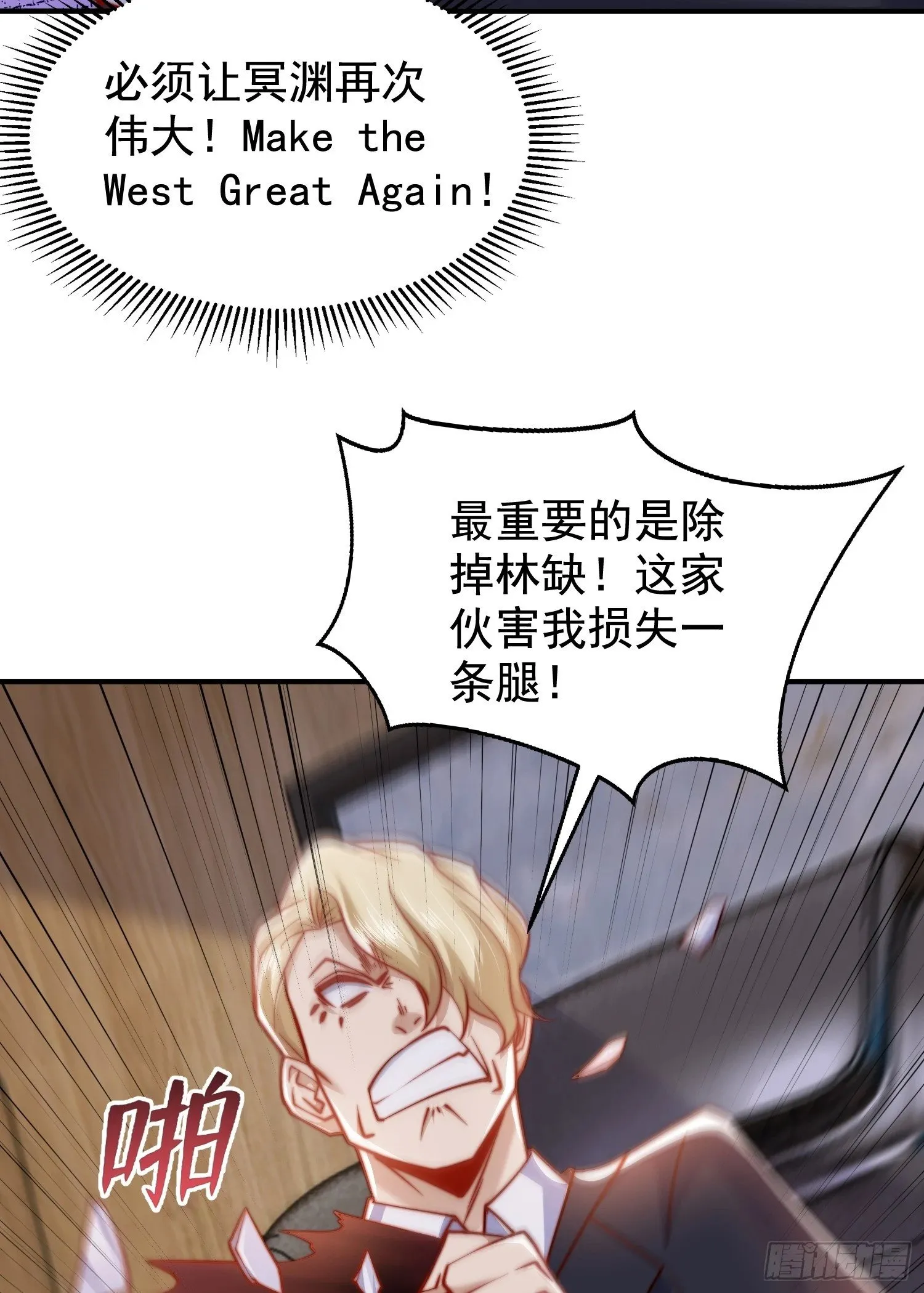 第134话 进阶神器天魔刃！ 第51页
