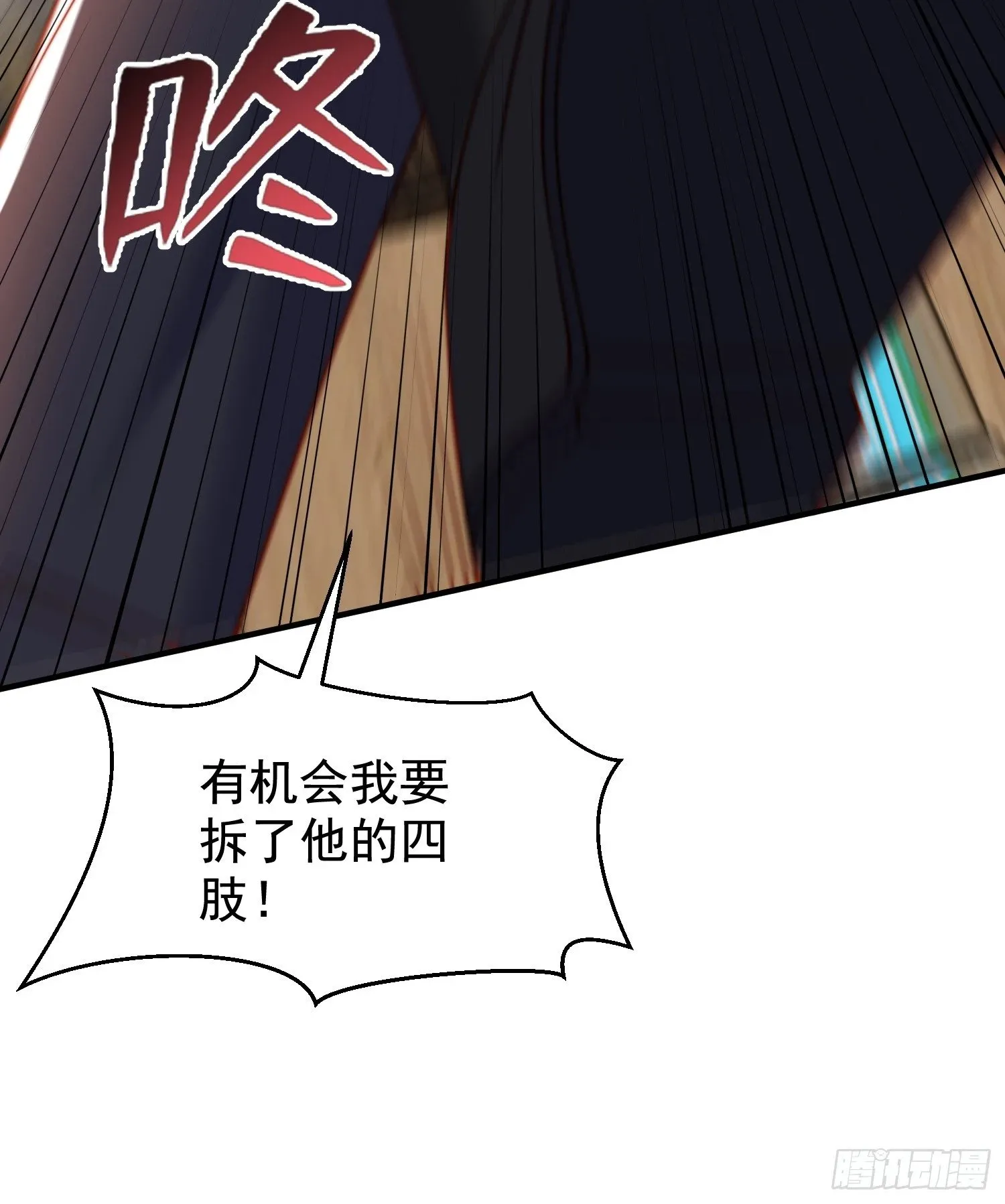 第134话 进阶神器天魔刃！ 第53页