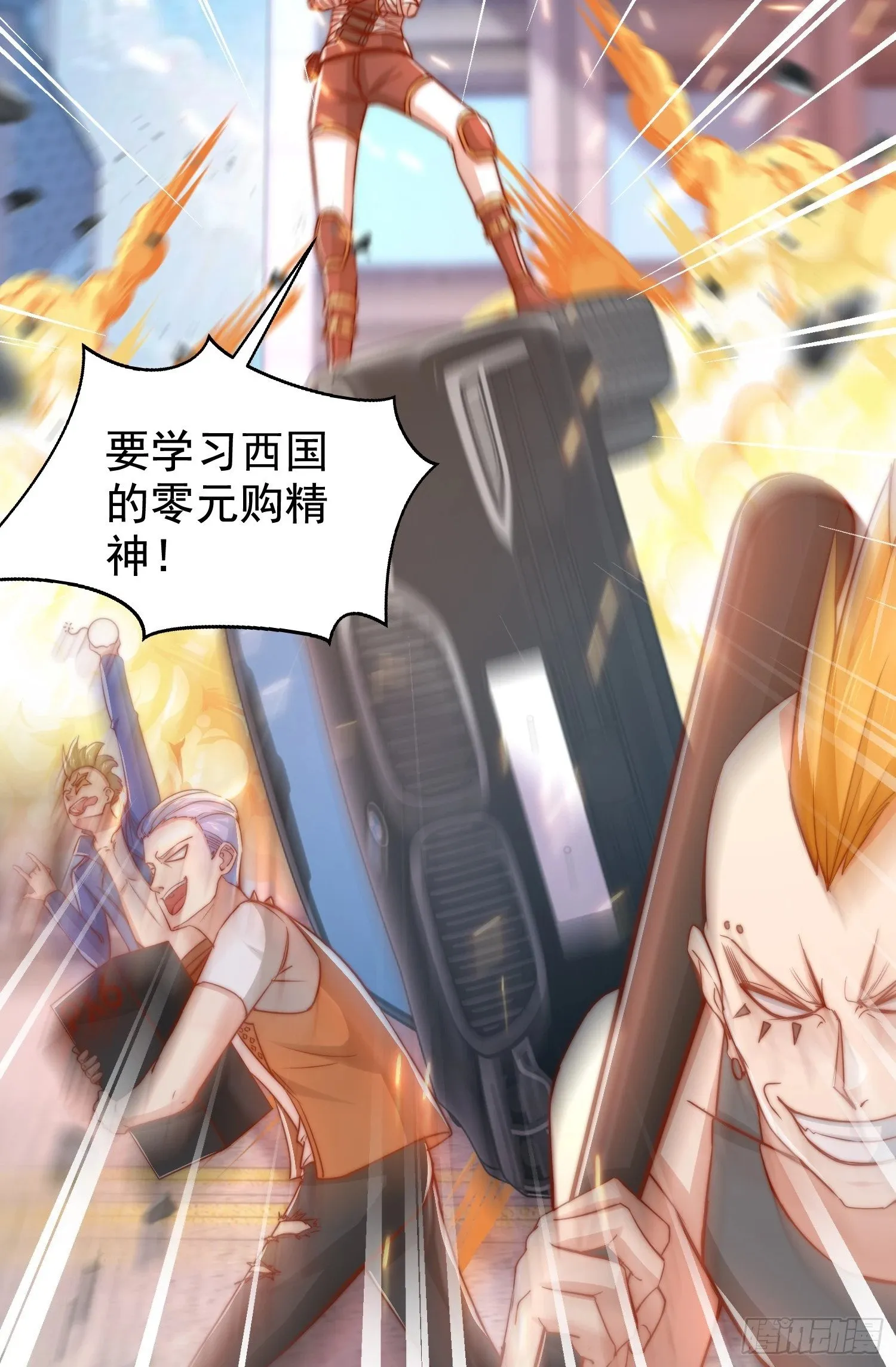 第134话 进阶神器天魔刃！ 第55页
