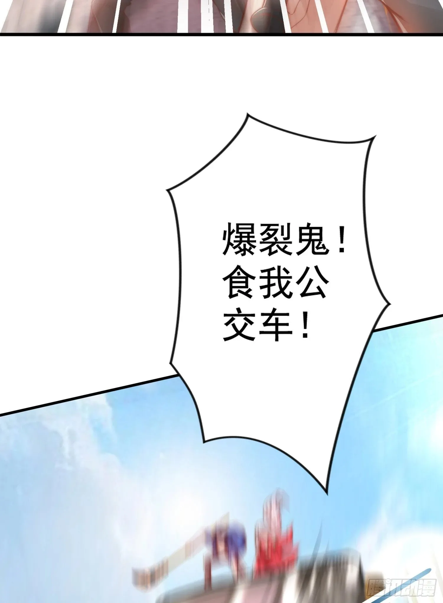 第134话 进阶神器天魔刃！ 第56页