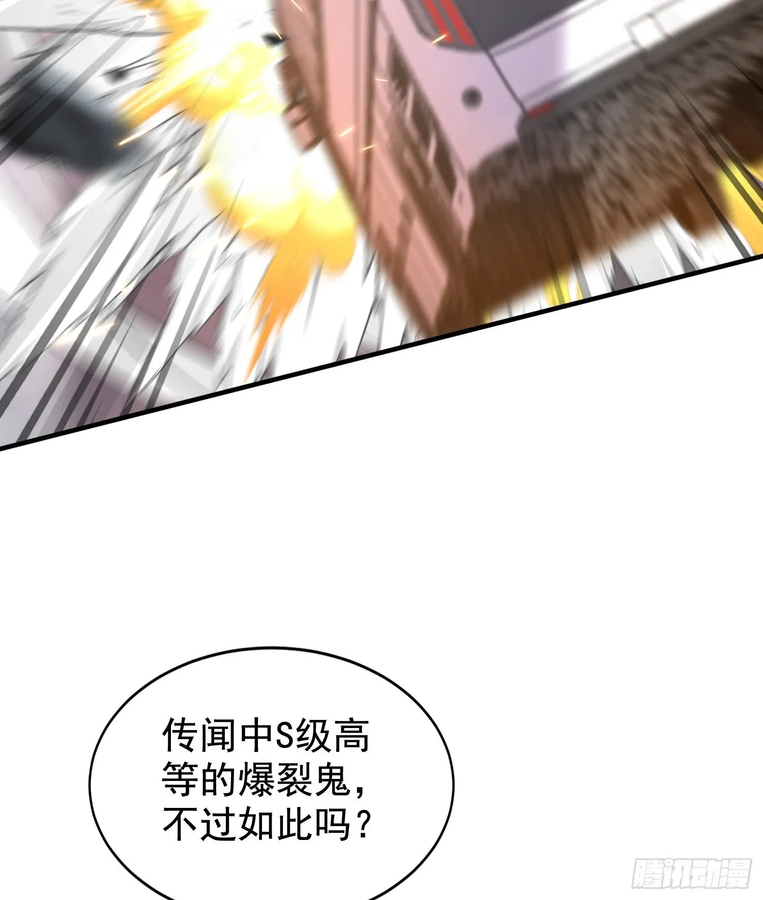 第134话 进阶神器天魔刃！ 第60页