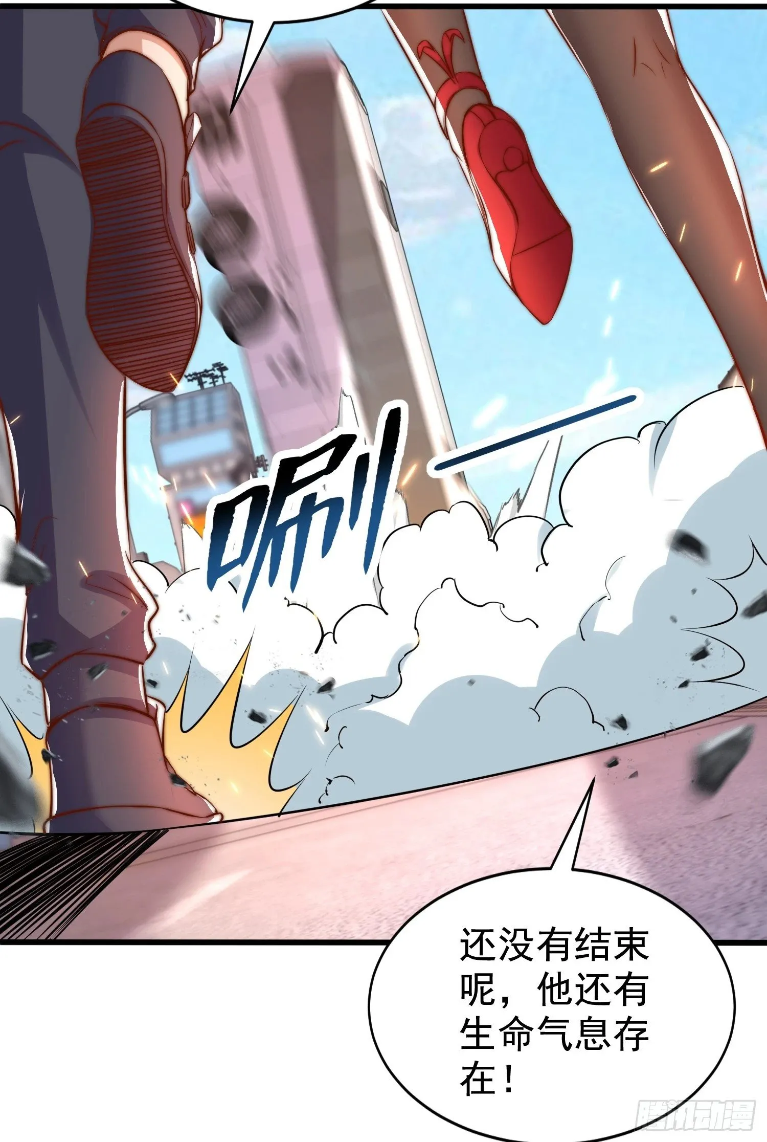 第134话 进阶神器天魔刃！ 第61页