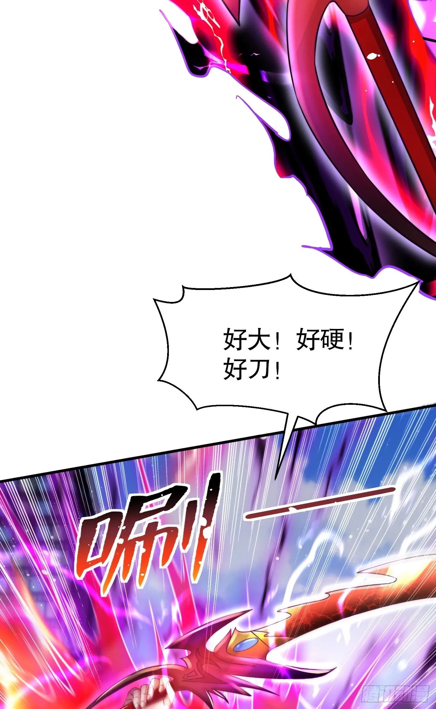 第134话 进阶神器天魔刃！ 第69页