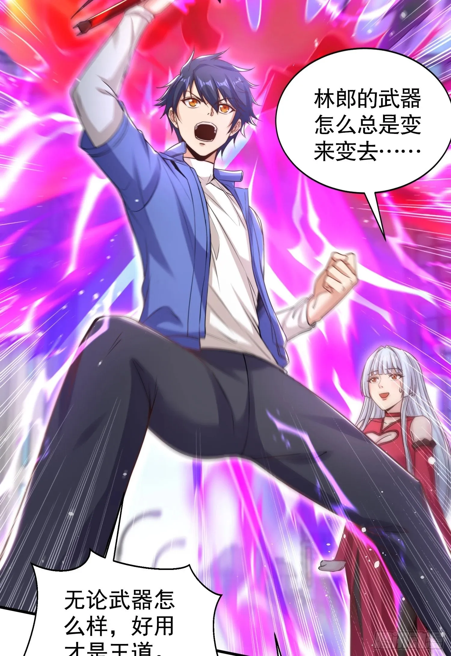第134话 进阶神器天魔刃！ 第70页