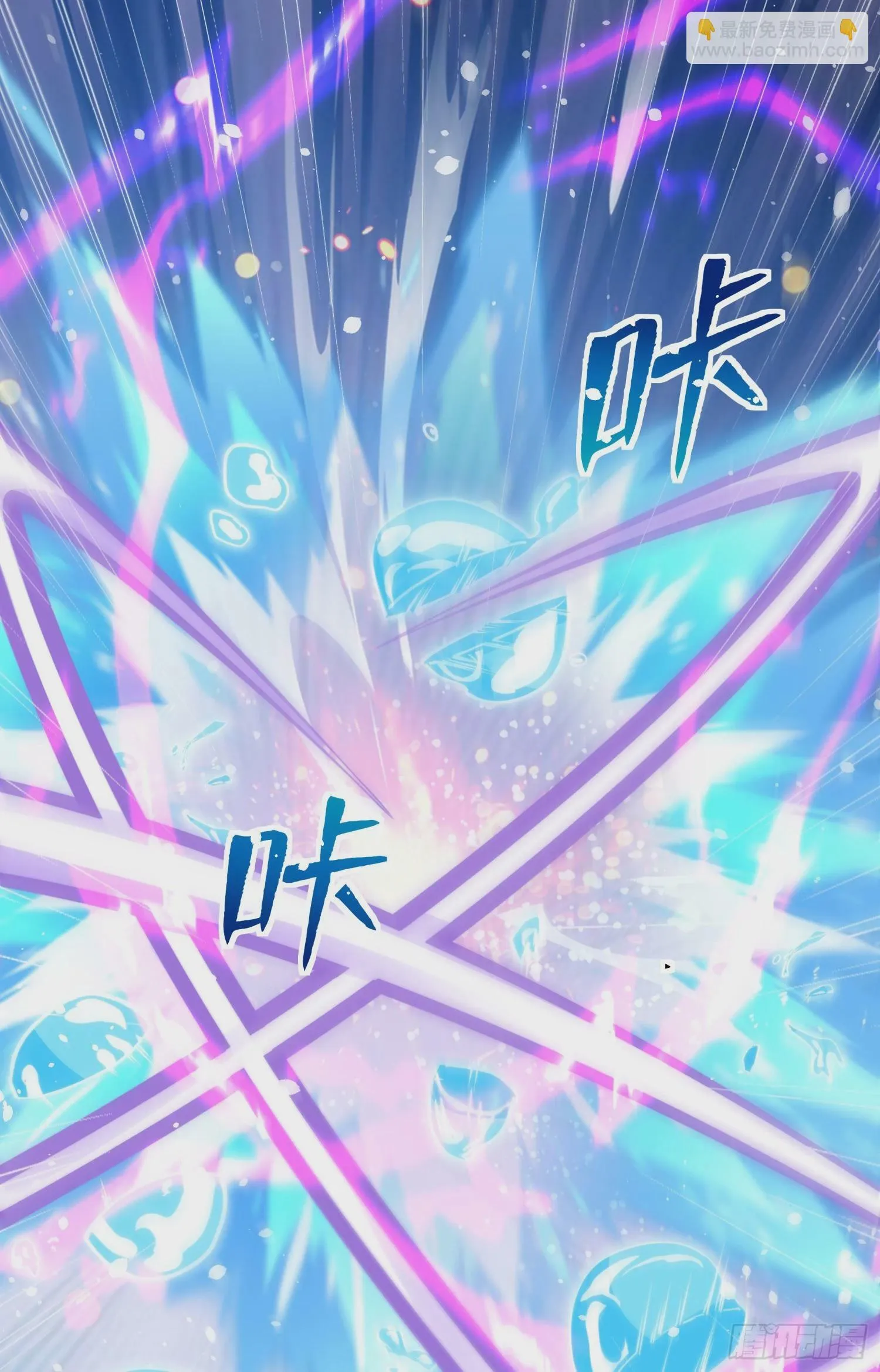 第134话 进阶神器天魔刃！ 第75页