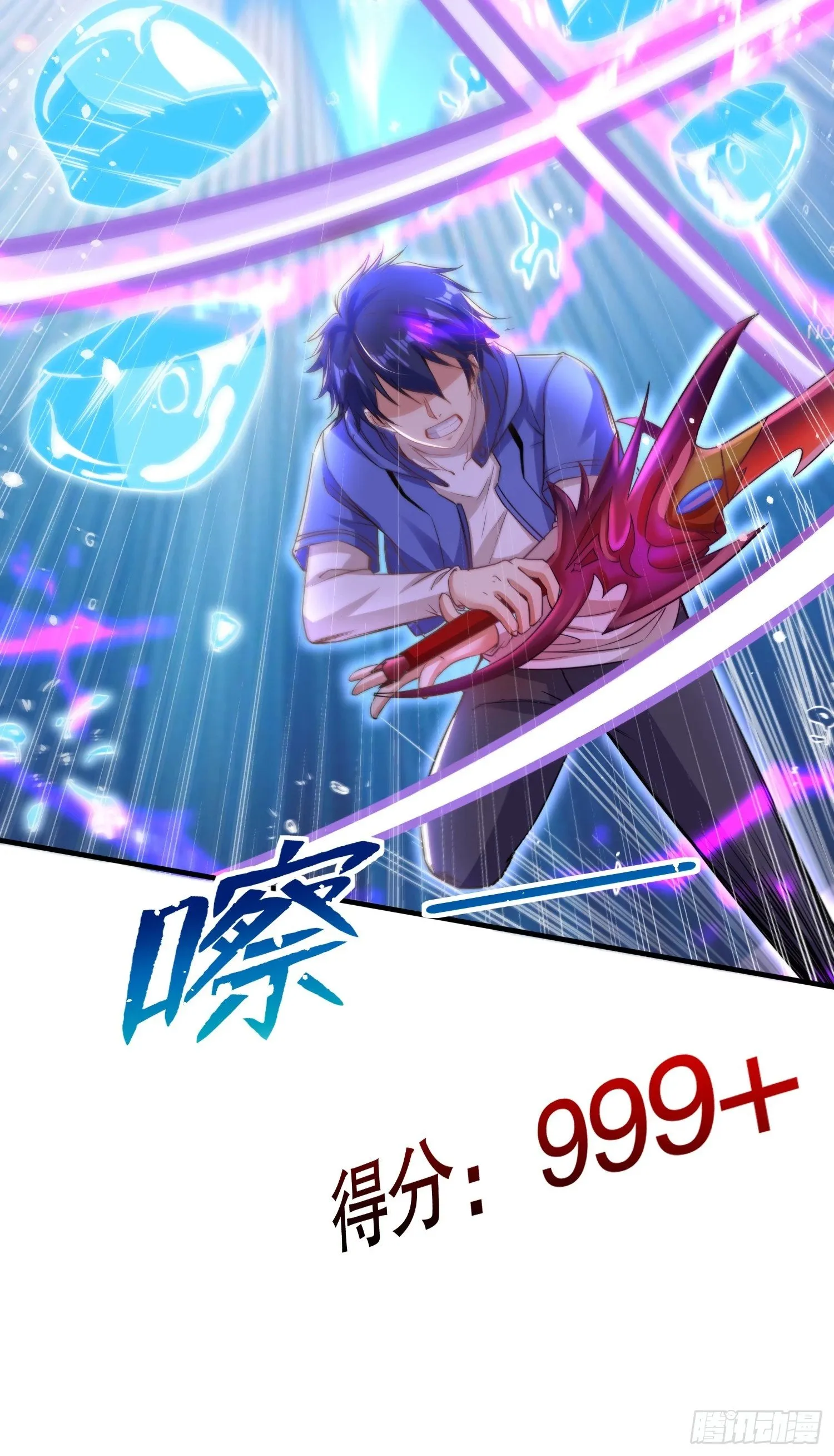 第134话 进阶神器天魔刃！ 第76页