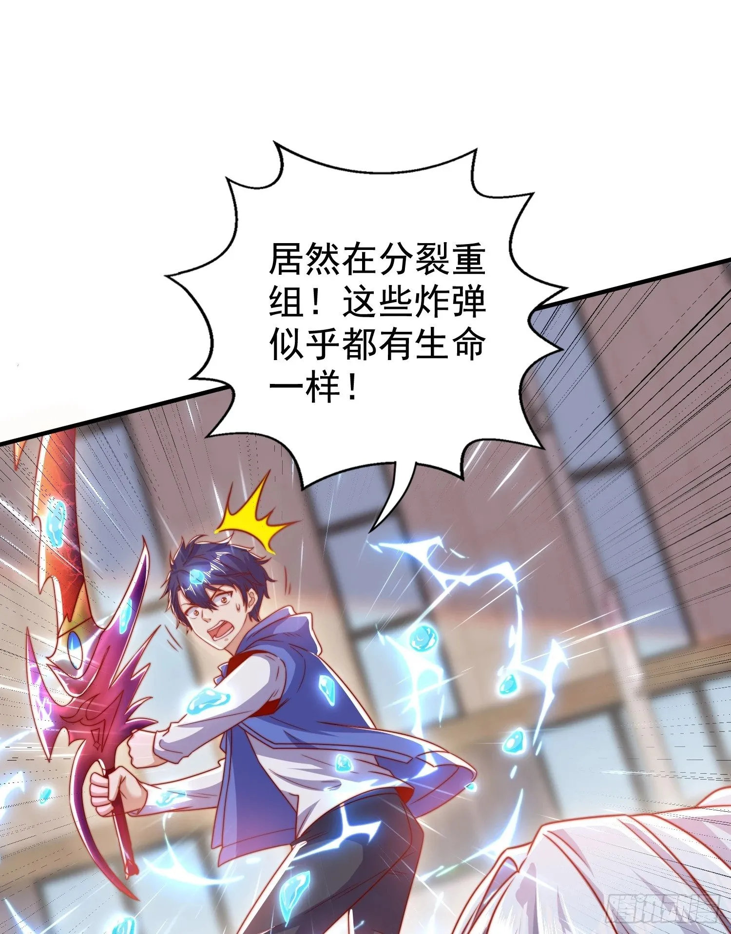 第134话 进阶神器天魔刃！ 第77页
