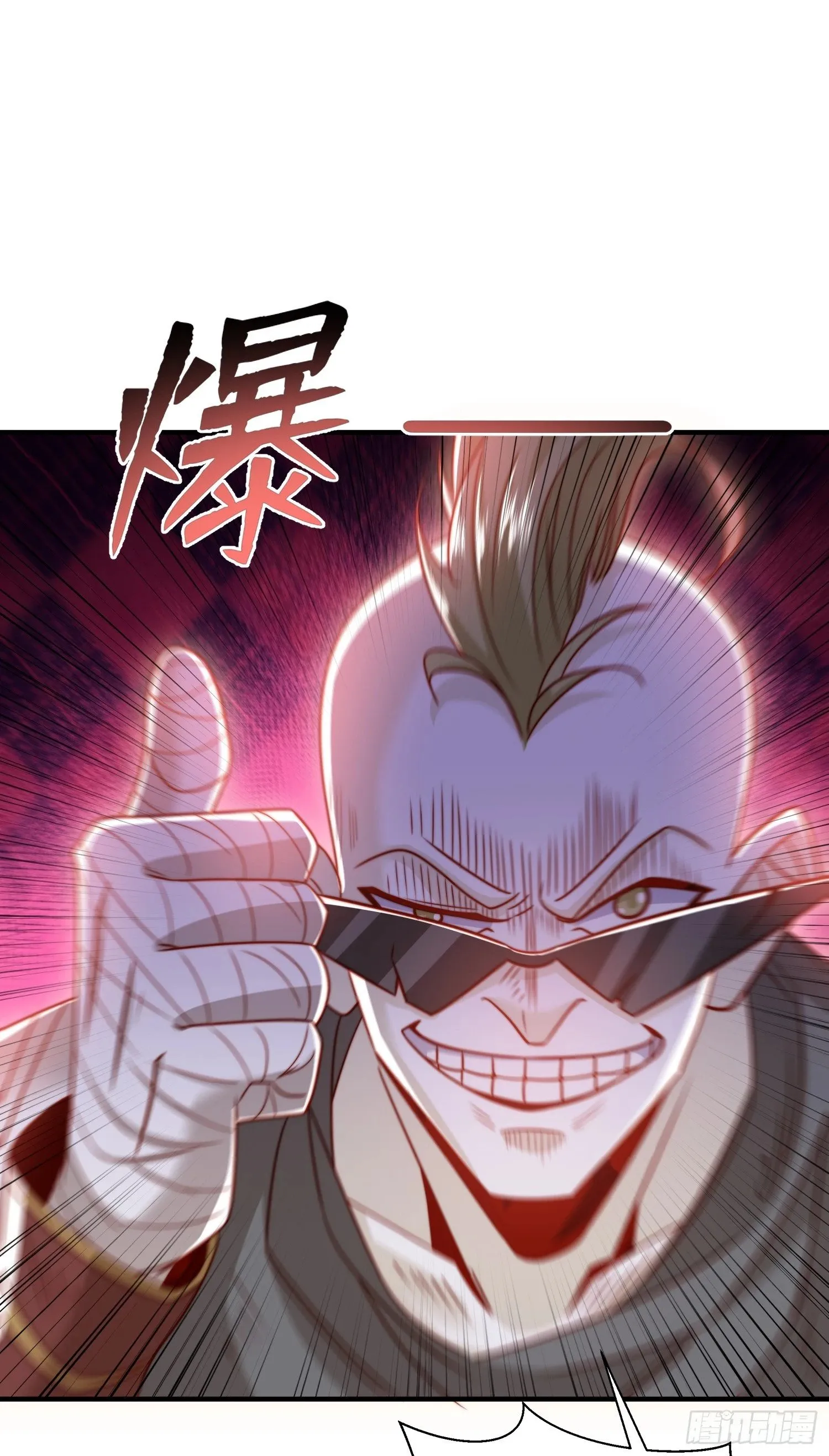 第134话 进阶神器天魔刃！ 第79页