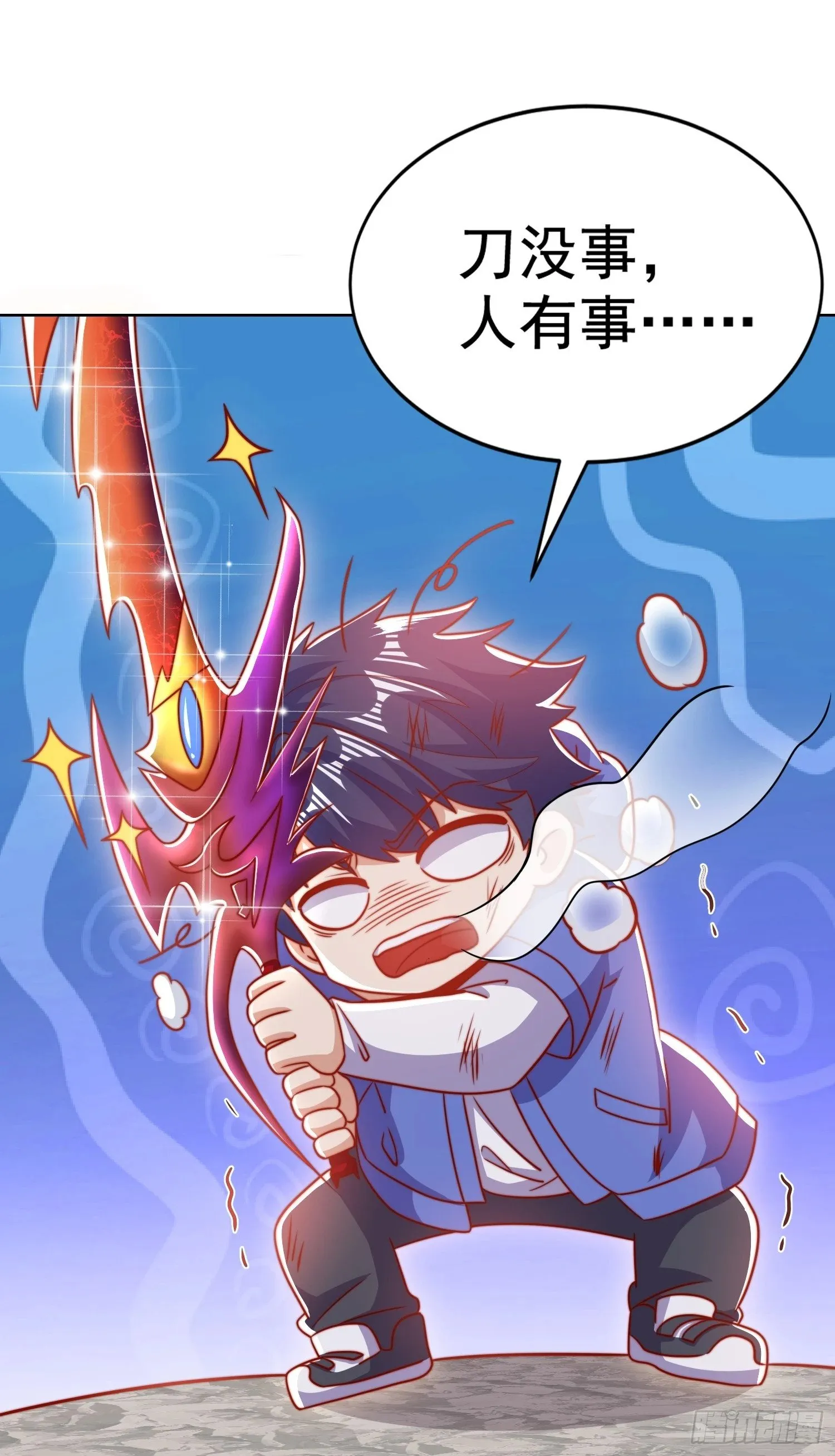 第134话 进阶神器天魔刃！ 第82页