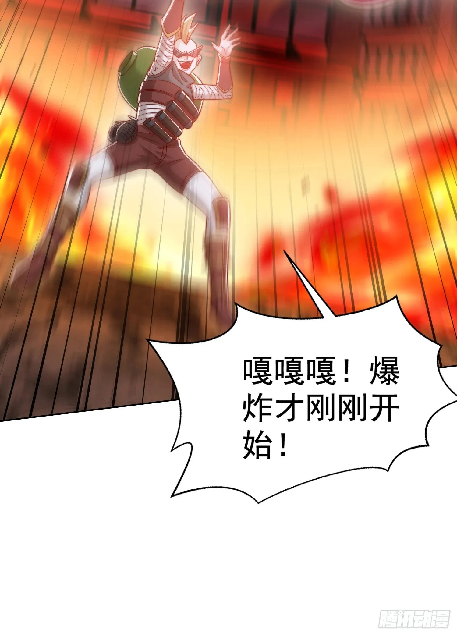 第134话 进阶神器天魔刃！ 第85页