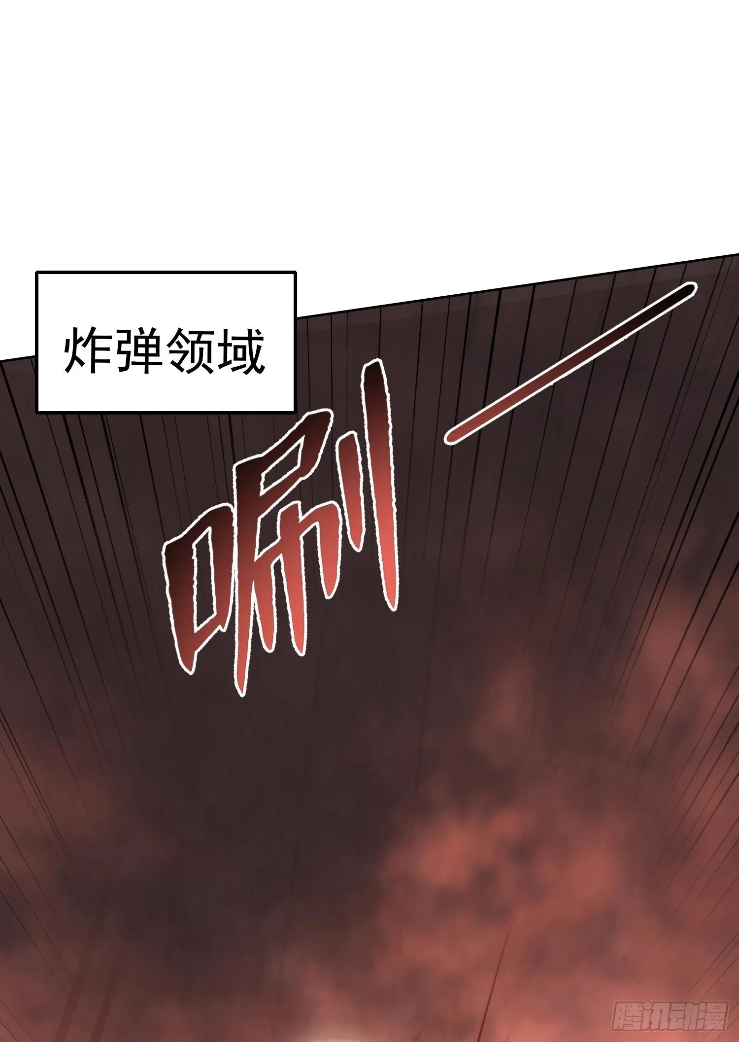 第134话 进阶神器天魔刃！ 第86页