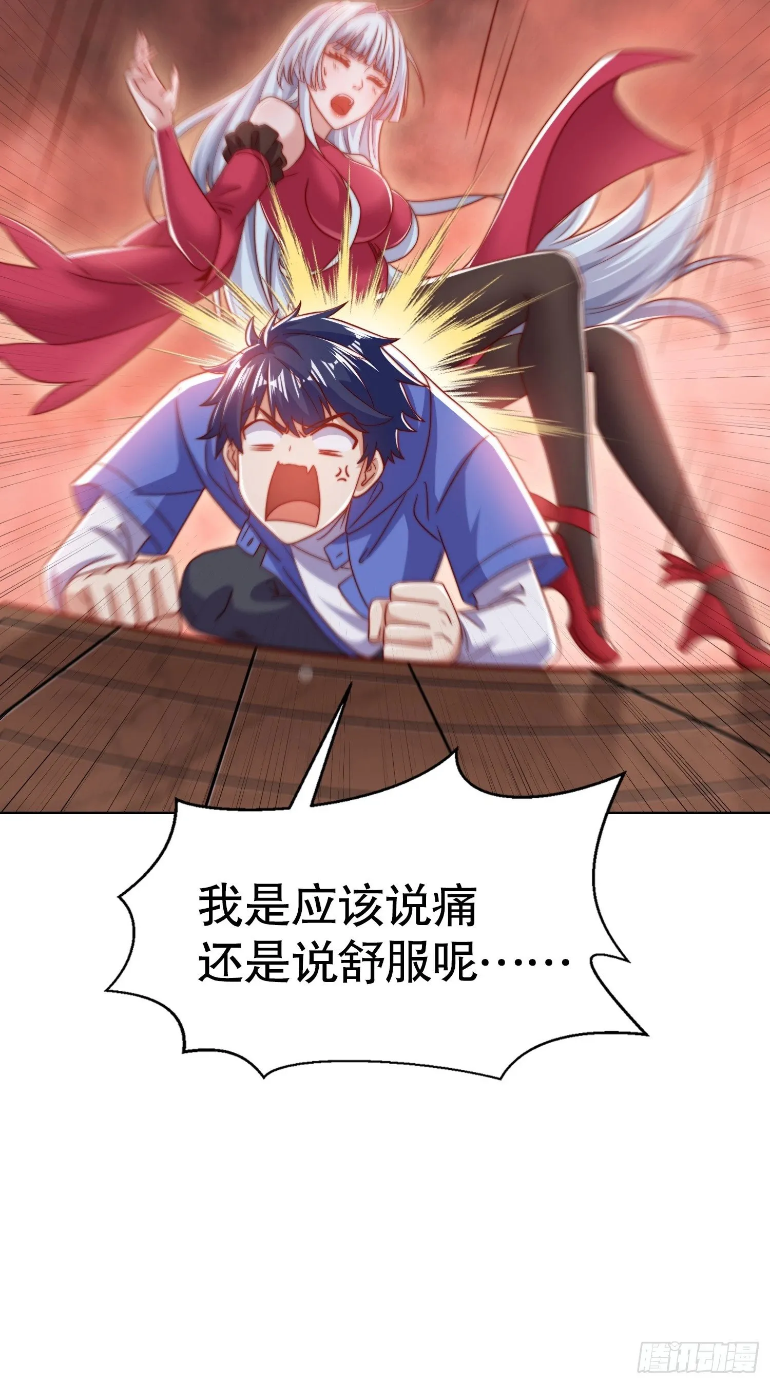 第134话 进阶神器天魔刃！ 第87页