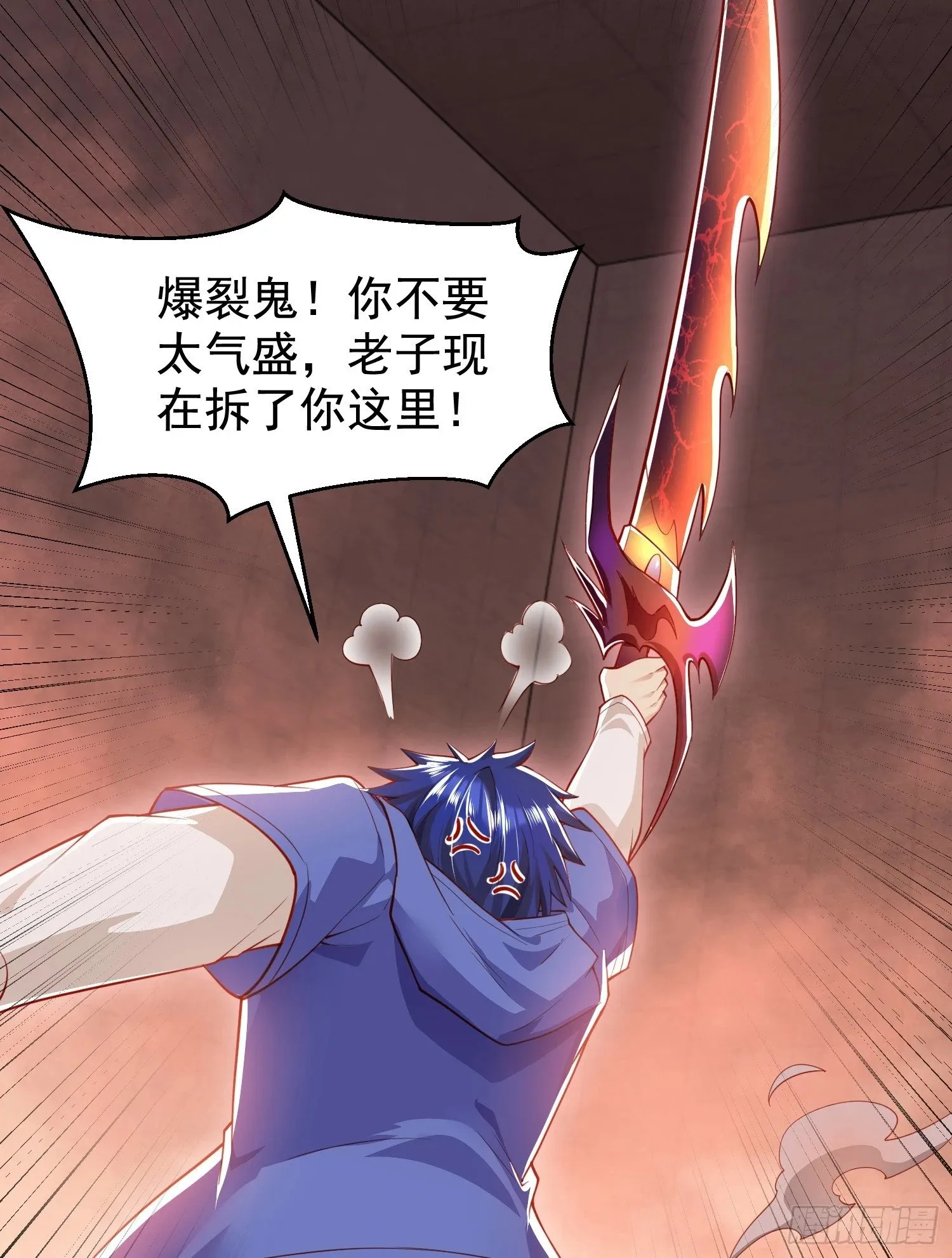 第134话 进阶神器天魔刃！ 第92页
