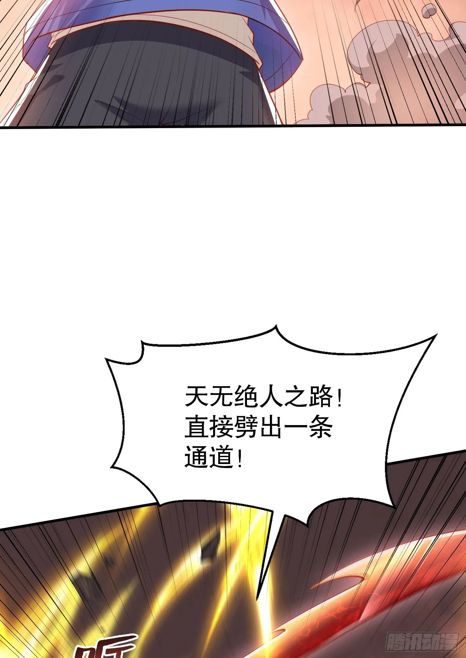 第134话 进阶神器天魔刃！ 第93页
