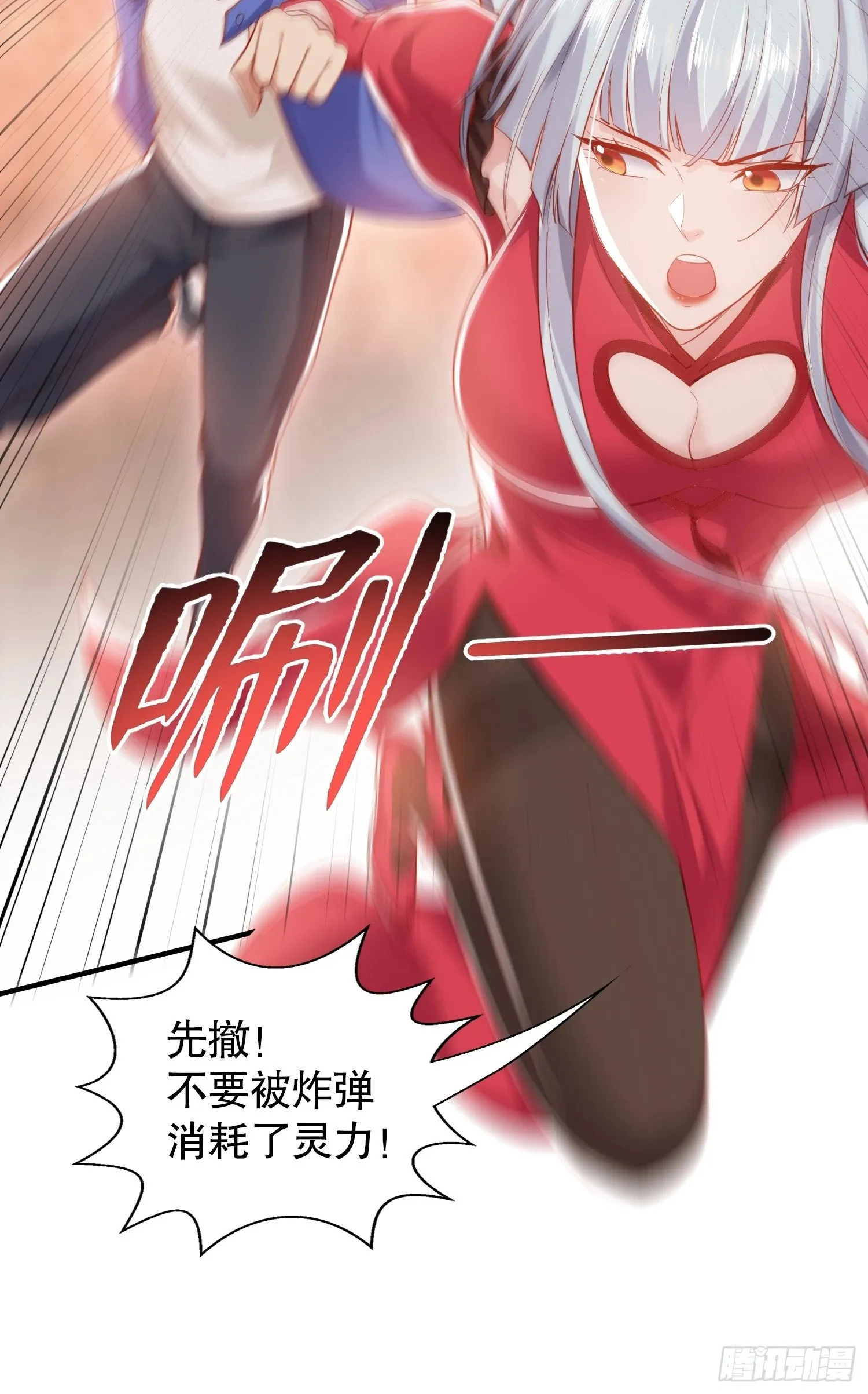 第134话 进阶神器天魔刃！ 第98页