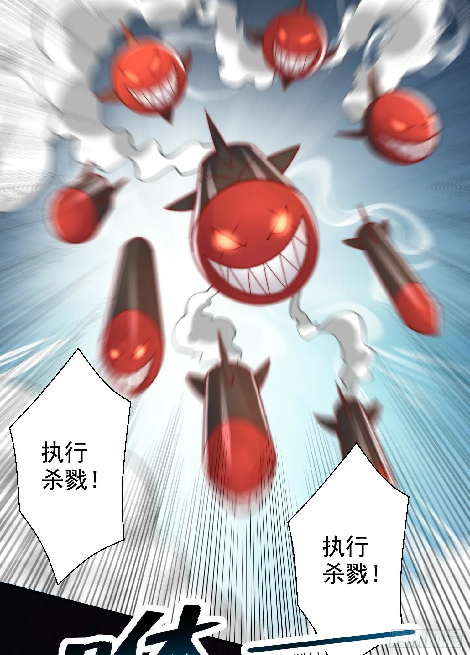 第135话 送给红叶的特殊道具 第10页