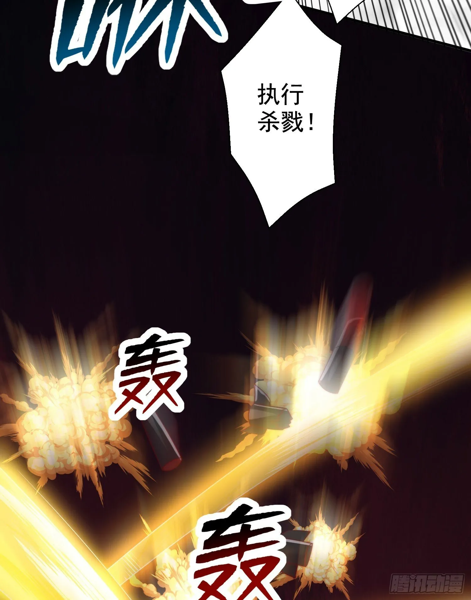 第135话 送给红叶的特殊道具 第11页