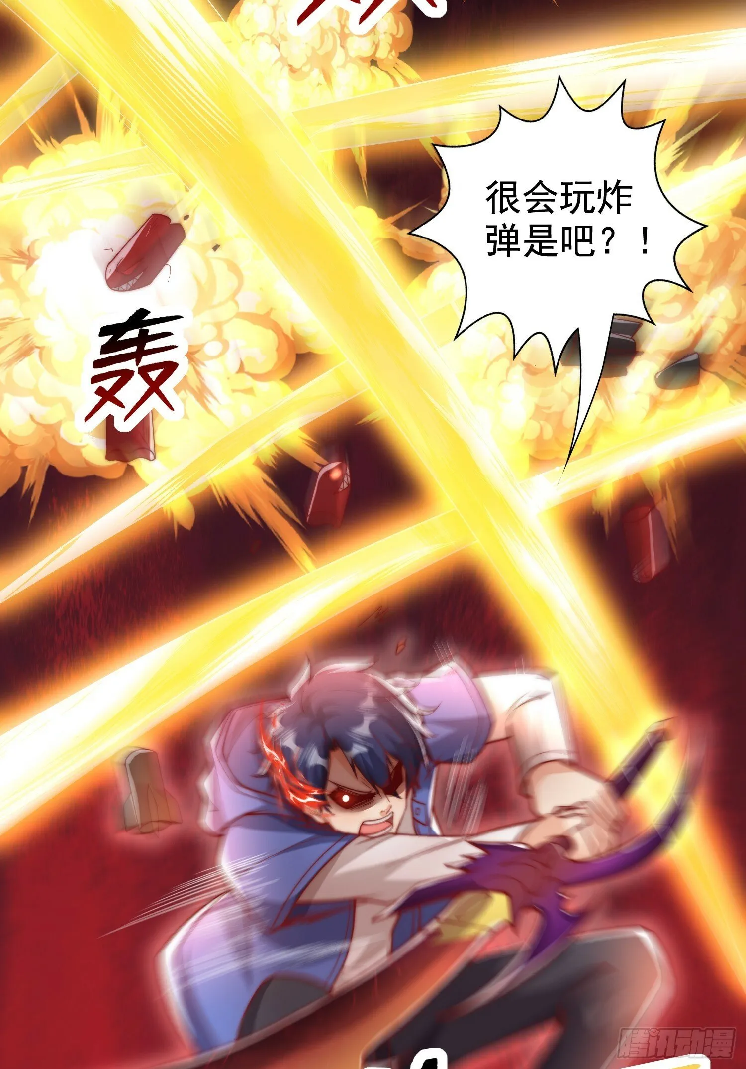 第135话 送给红叶的特殊道具 第12页
