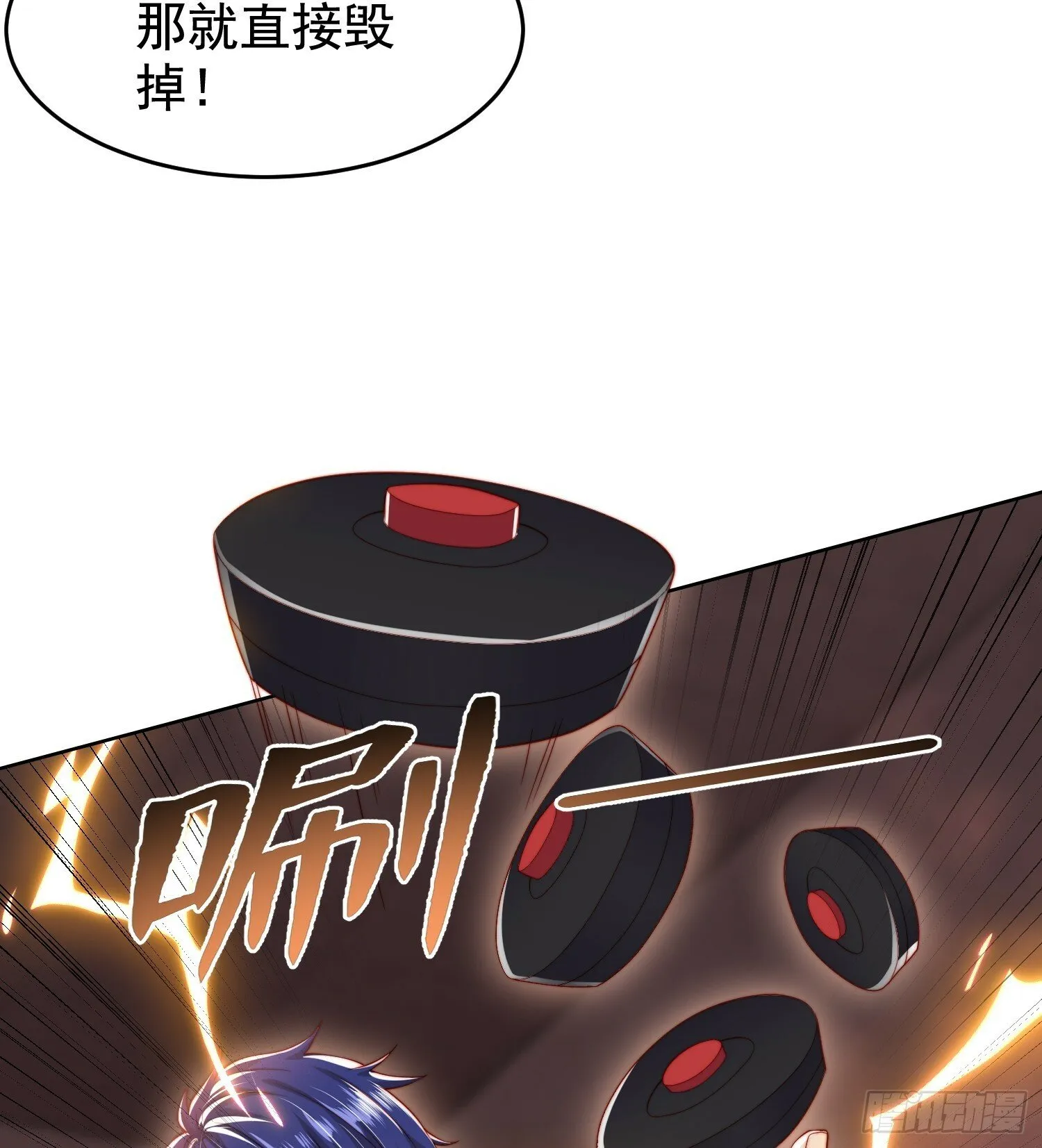 第135话 送给红叶的特殊道具 第15页
