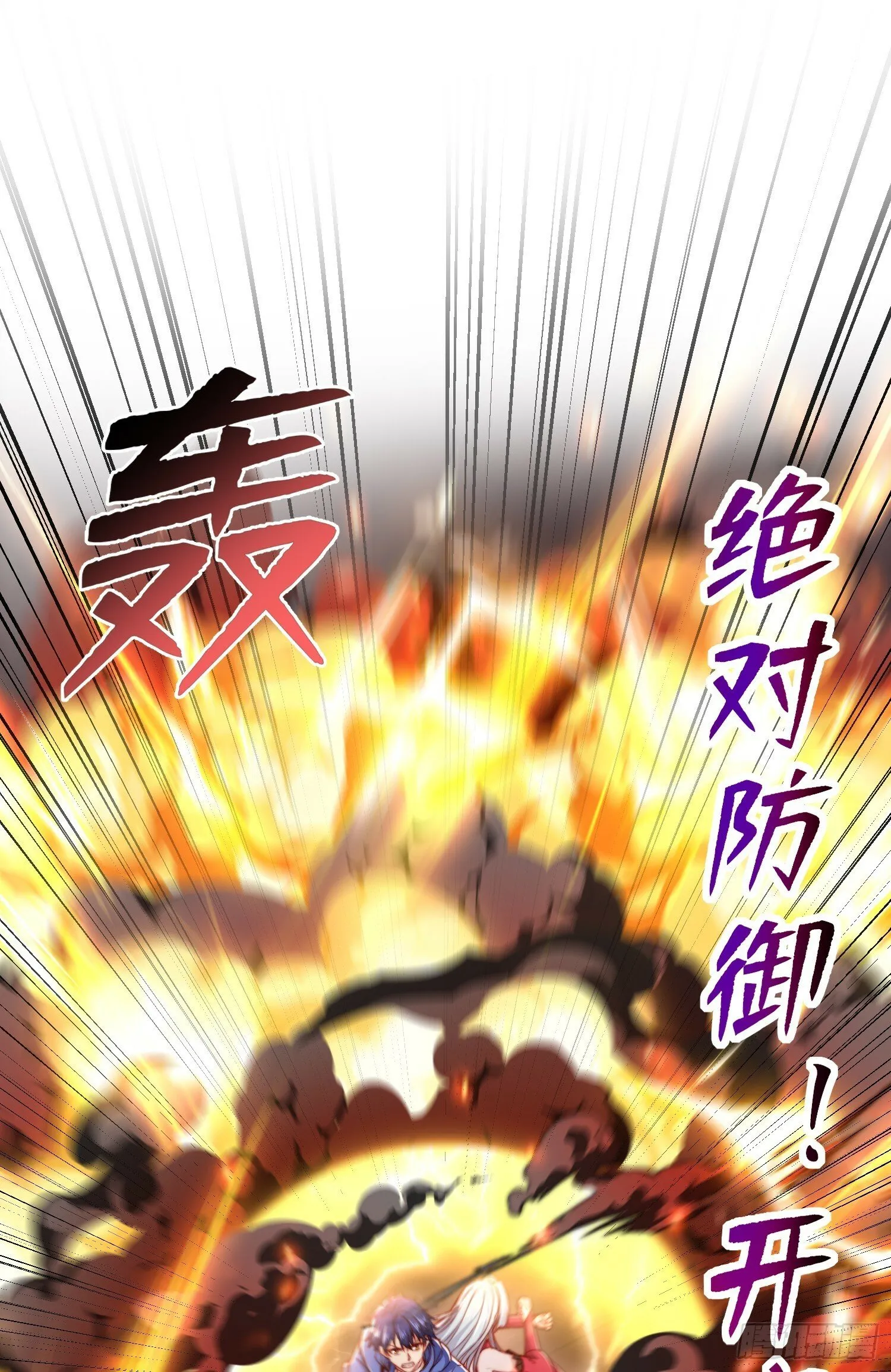 第135话 送给红叶的特殊道具 第21页