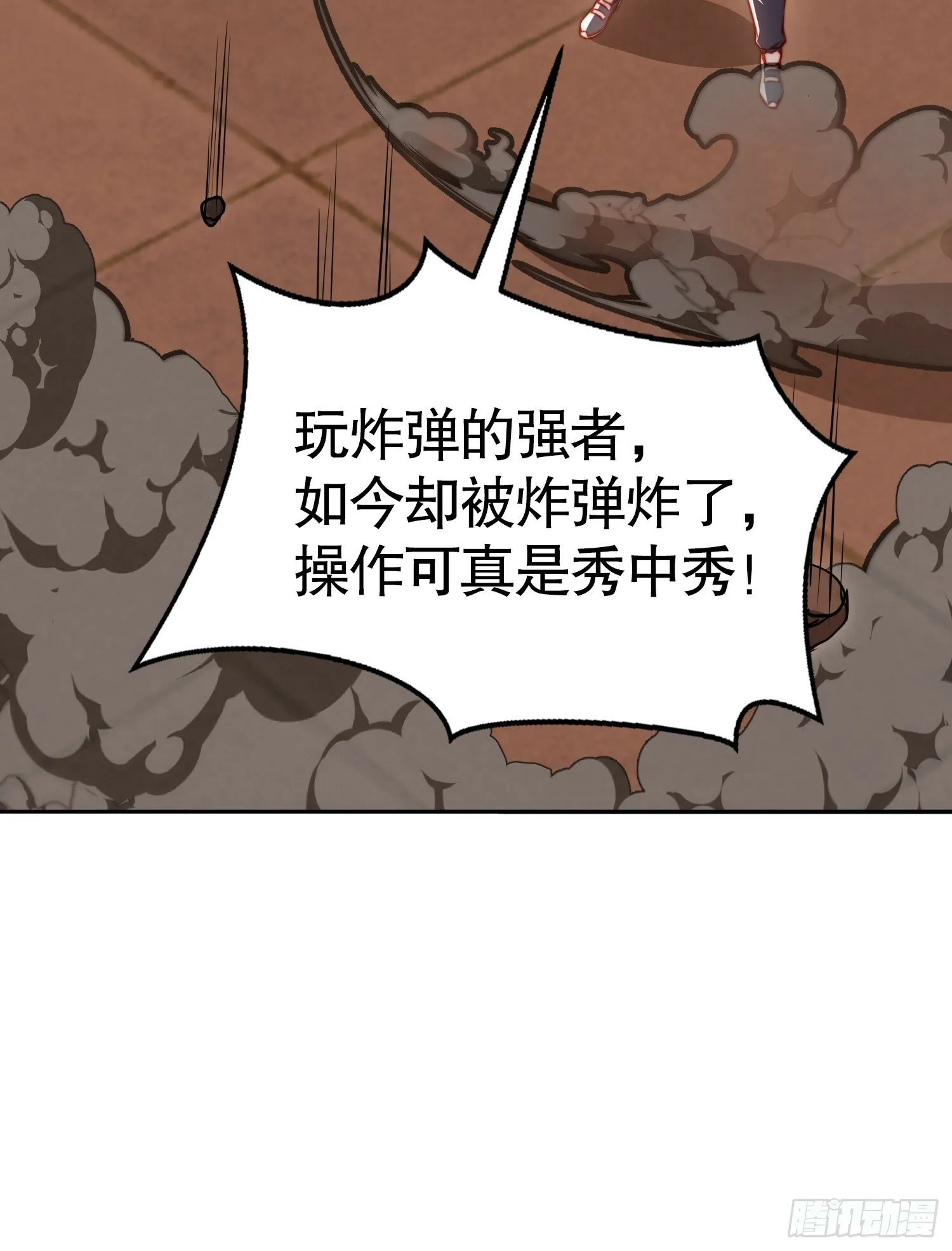 第135话 送给红叶的特殊道具 第27页