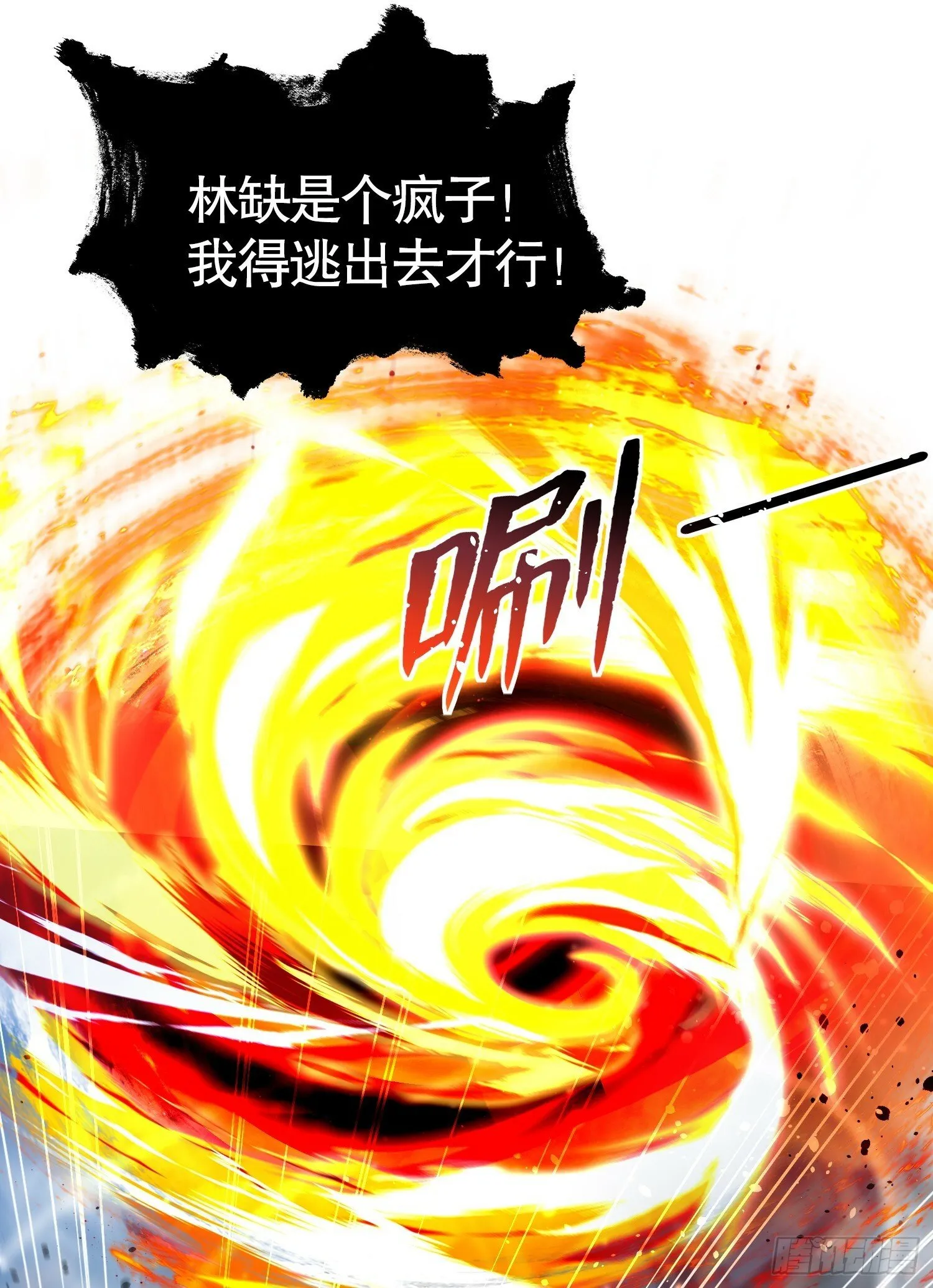 第135话 送给红叶的特殊道具 第28页