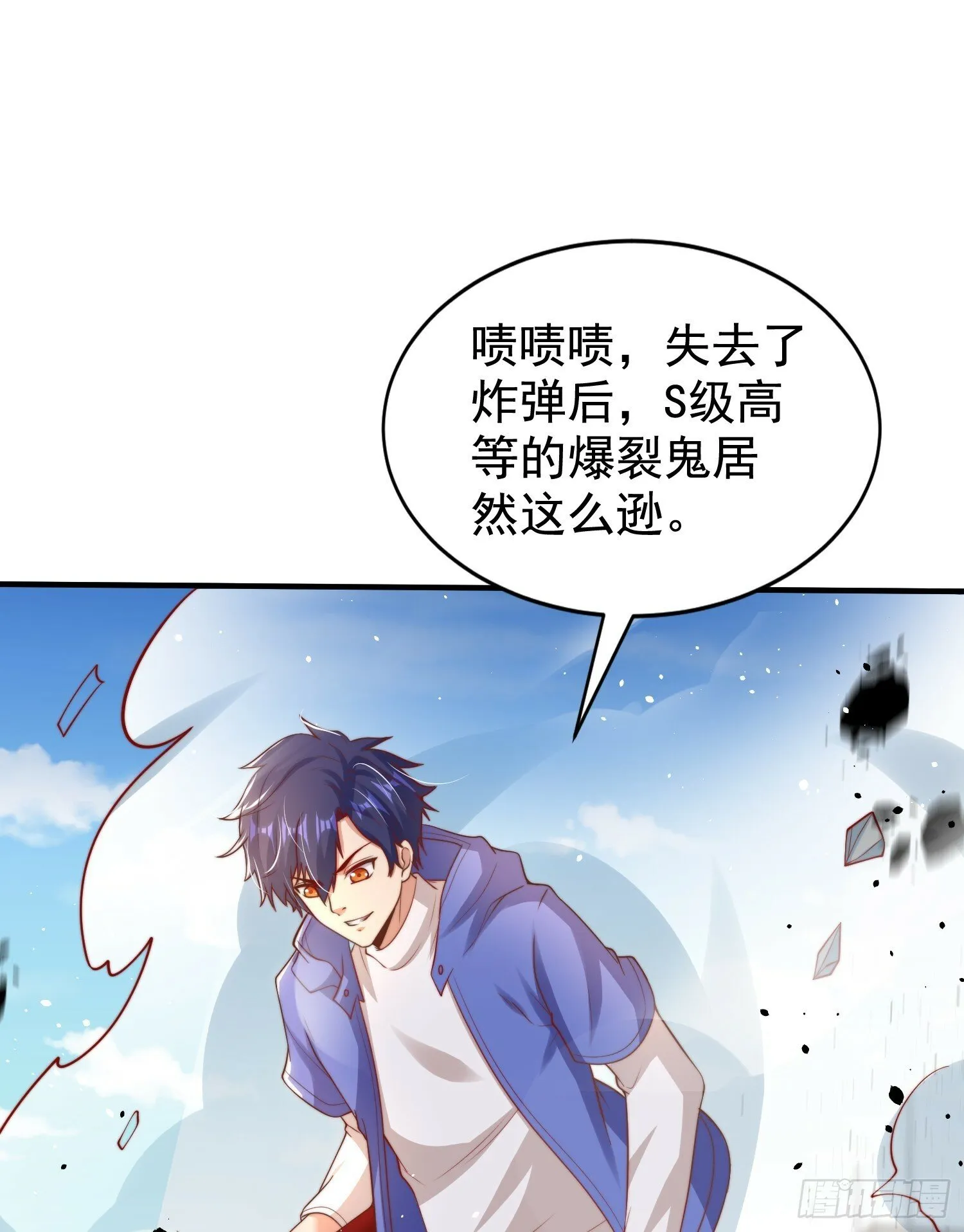 第135话 送给红叶的特殊道具 第30页